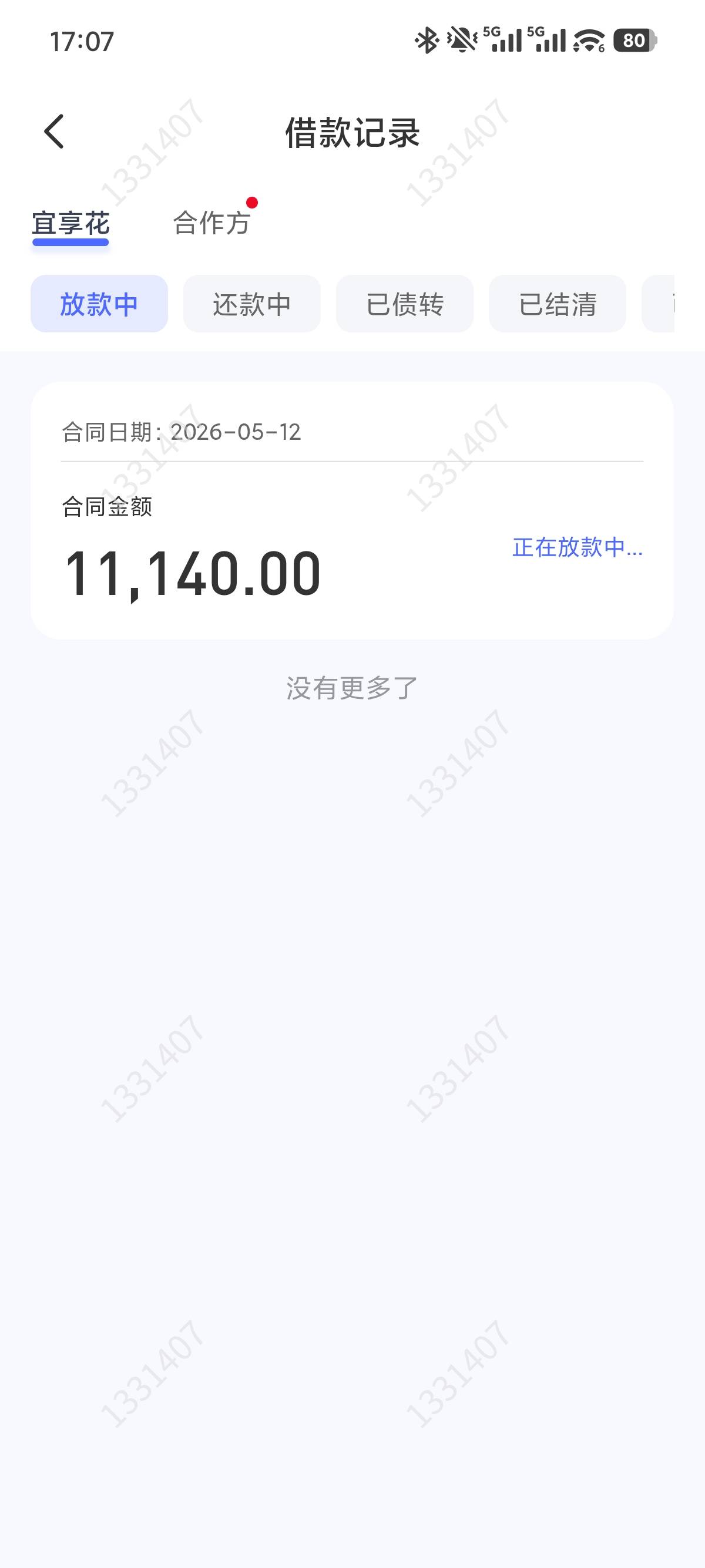 刚才无聊刷抖音，看到一个苹果直播间，说月付可以支付，就分期买了，额度只有1000，然0 / 作者:你的大123 / 
