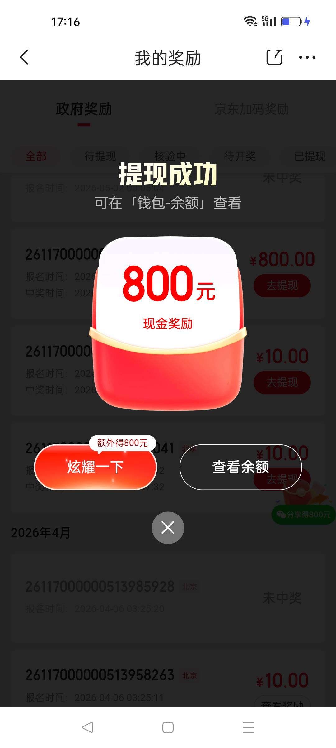 京东一日的到了

90 / 作者:没昵称赶紧 / 