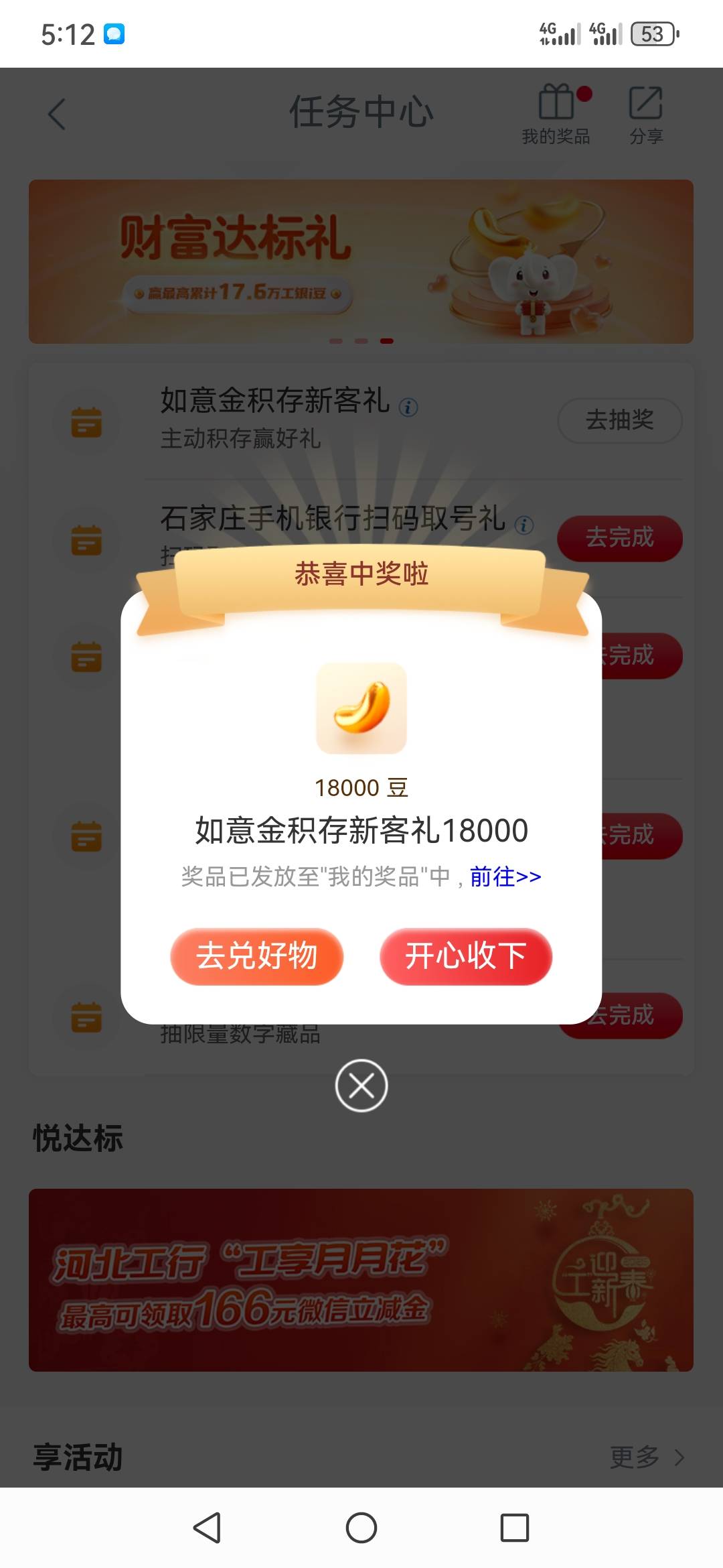 工行积存金

38 / 作者:虎啸山林哥 / 