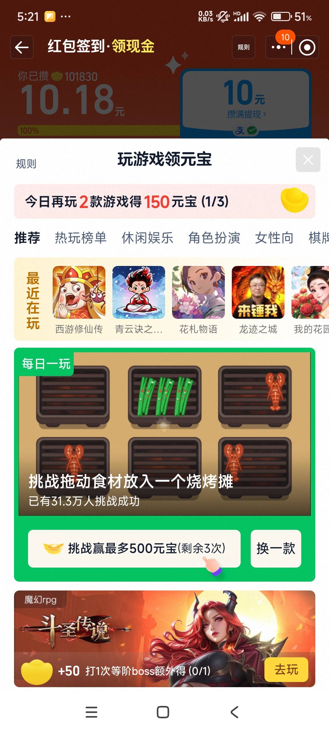 老的羊毛，淘宝又可以充3得40000了，充两个得80000，剩下2万做做任务很快，我玩前两个100 / 作者:太阳日。 / 