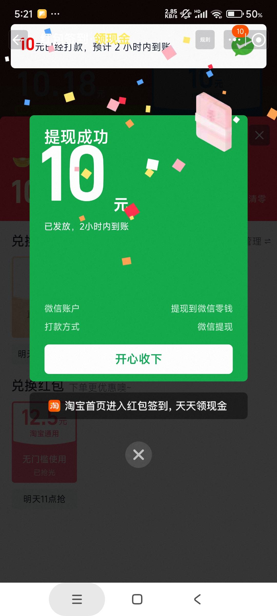 老的羊毛，淘宝又可以充3得40000了，充两个得80000，剩下2万做做任务很快，我玩前两个8 / 作者:太阳日。 / 