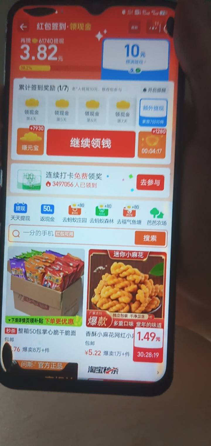 老的羊毛，淘宝又可以充3得40000了，充两个得80000，剩下2万做做任务很快，我玩前两个73 / 作者:请叫我靓仔谢谢 / 