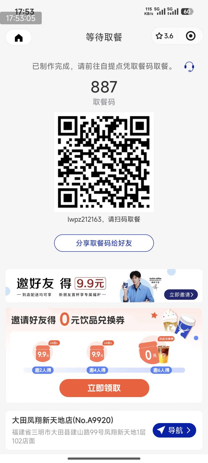 在附近的老哥去拿，下错了的

22 / 作者:顺风耳 / 