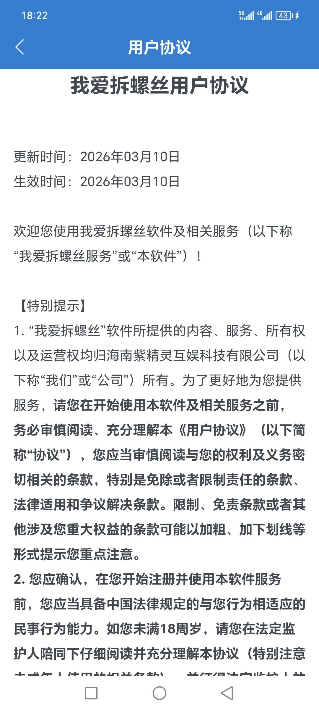 大家记得避坑(我爱拆螺丝)，不是打螺丝不给提现。



47 / 作者:新月儿 / 