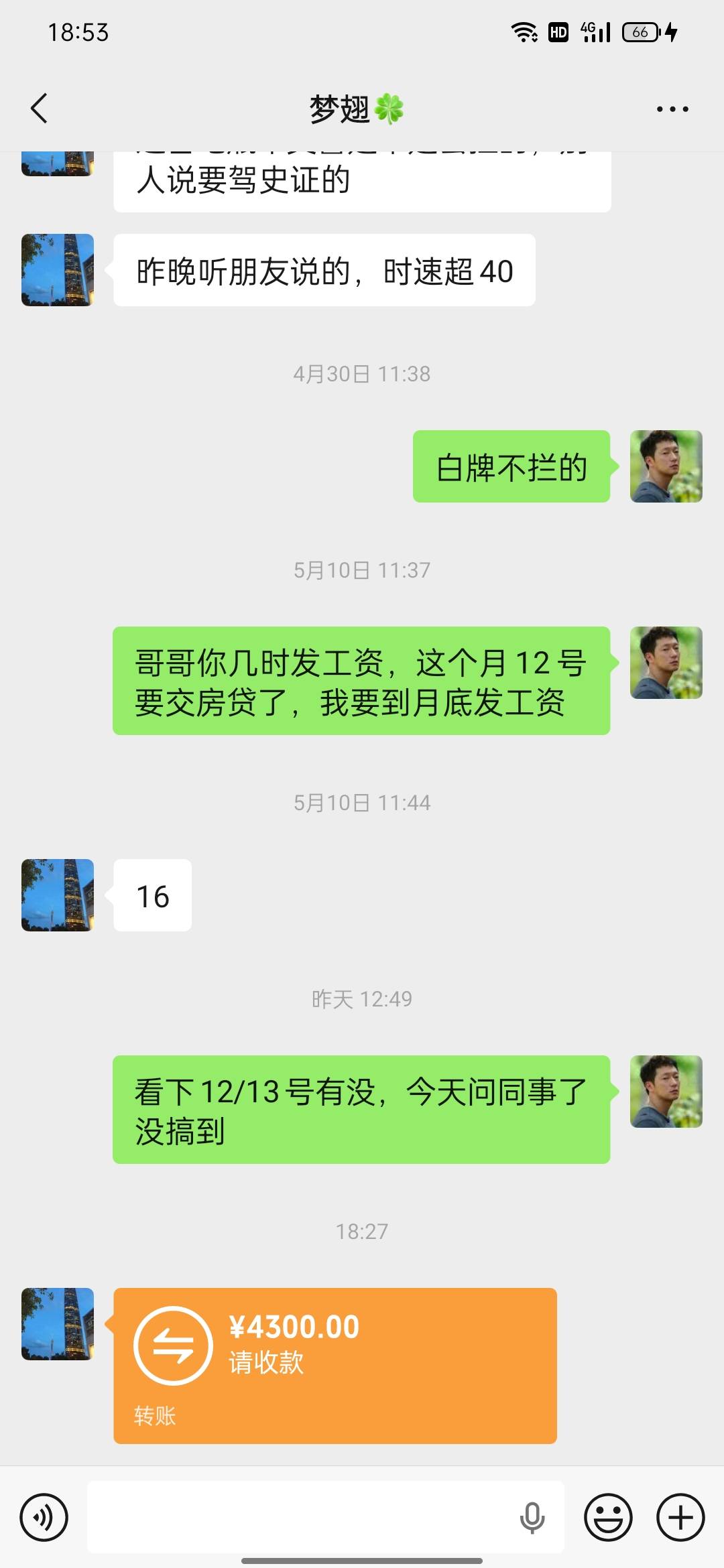 老哥们，最终还是低头了，找了堂哥借钱还房贷，活的太失败了，这辈子能不能翻身啊老天60 / 作者:最终幻想克劳德 / 