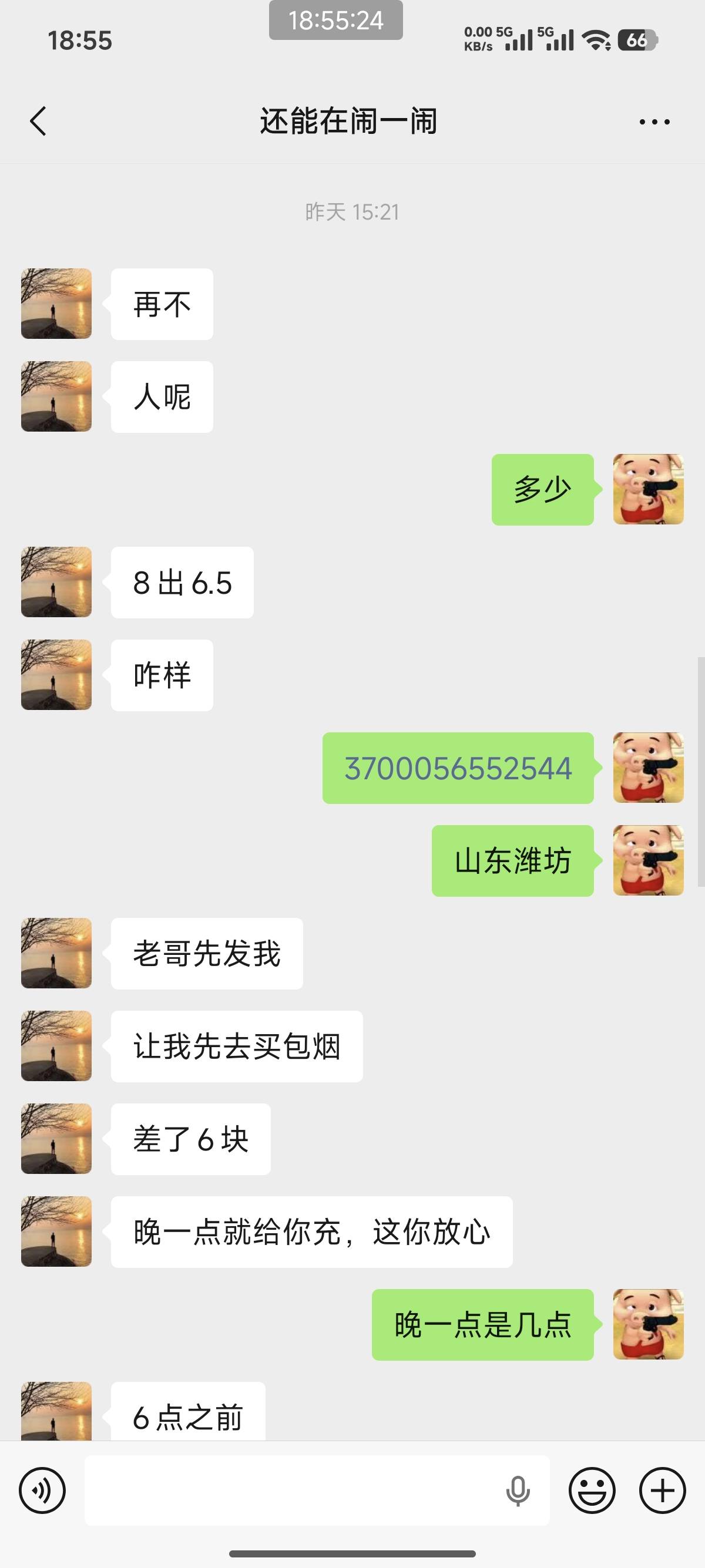 海鲜市场叫崔哥爱吃肉，为了几块钱电费跑路了，老哥们注意货到付款吧，卡农真的不能相55 / 作者:二三asl / 