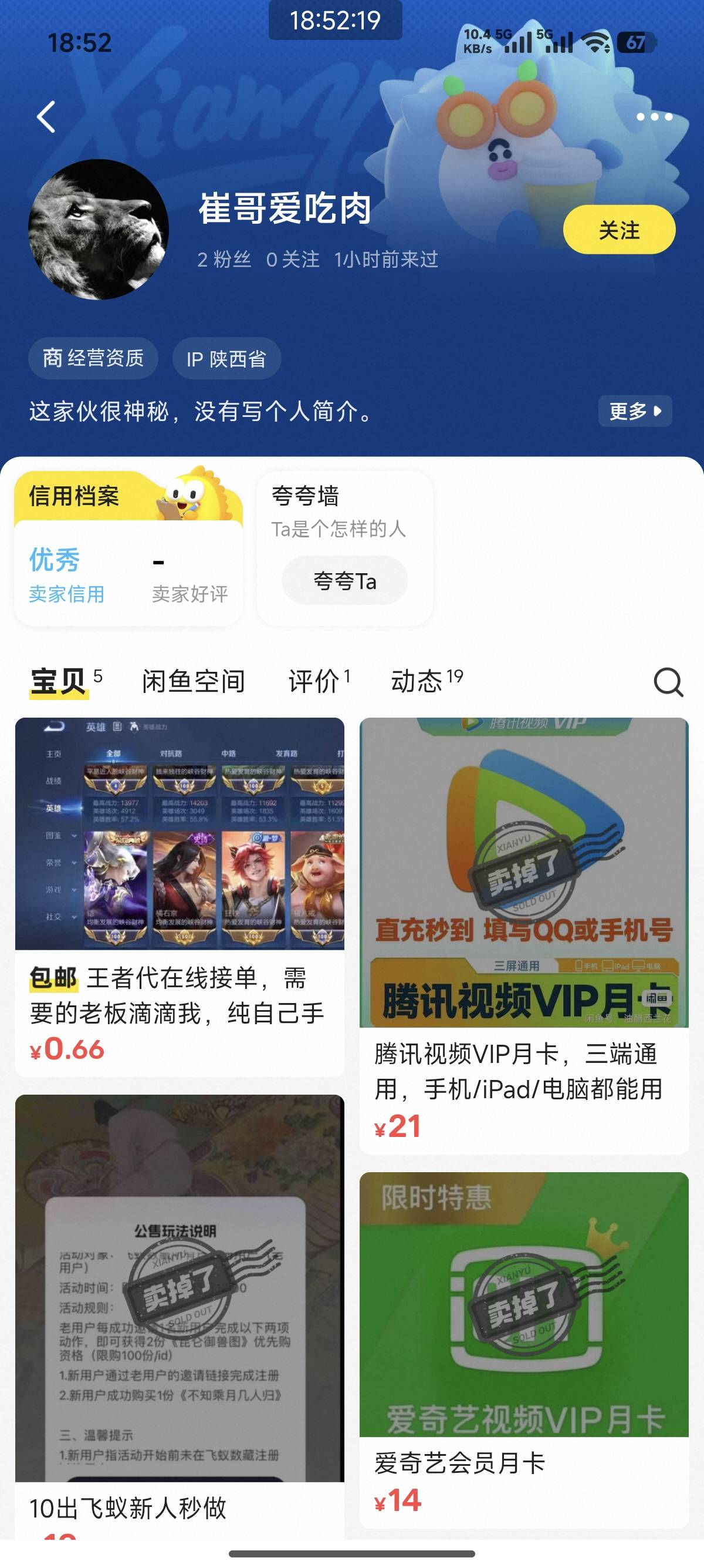 海鲜市场叫崔哥爱吃肉，为了几块钱电费跑路了，老哥们注意货到付款吧，卡农真的不能相92 / 作者:二三asl / 