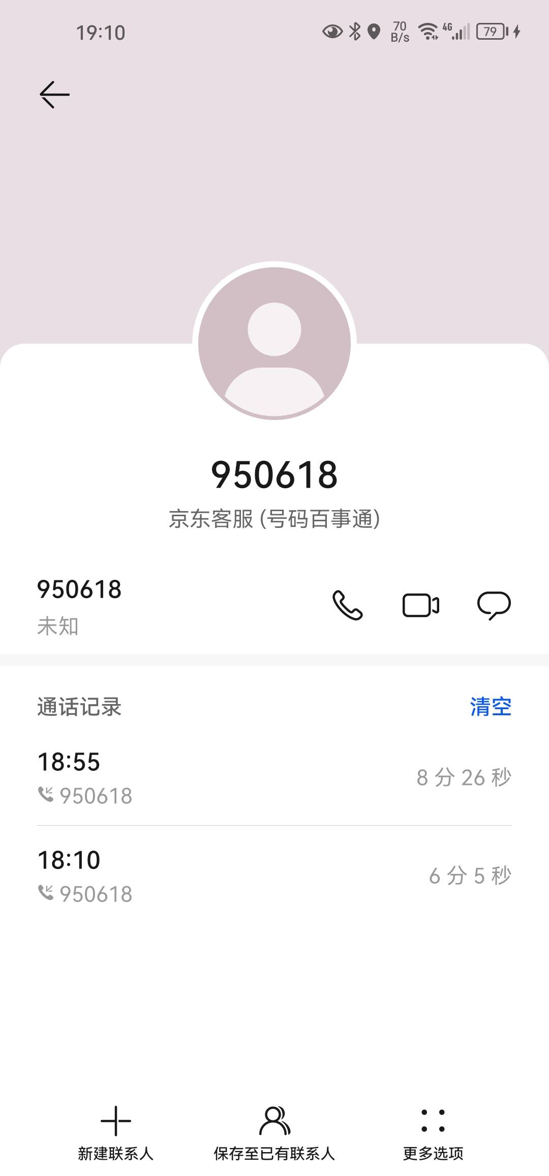京东19年发票抬头有误，税务投诉快1个月了终于来反馈了

7 / 作者:白云歌white / 