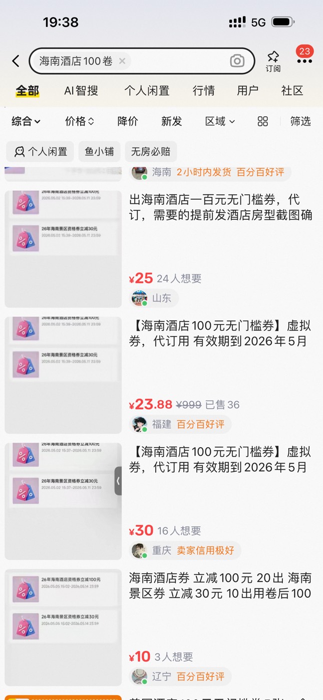 海南酒店帮人代下70润32 / 作者:迷梦 / 
