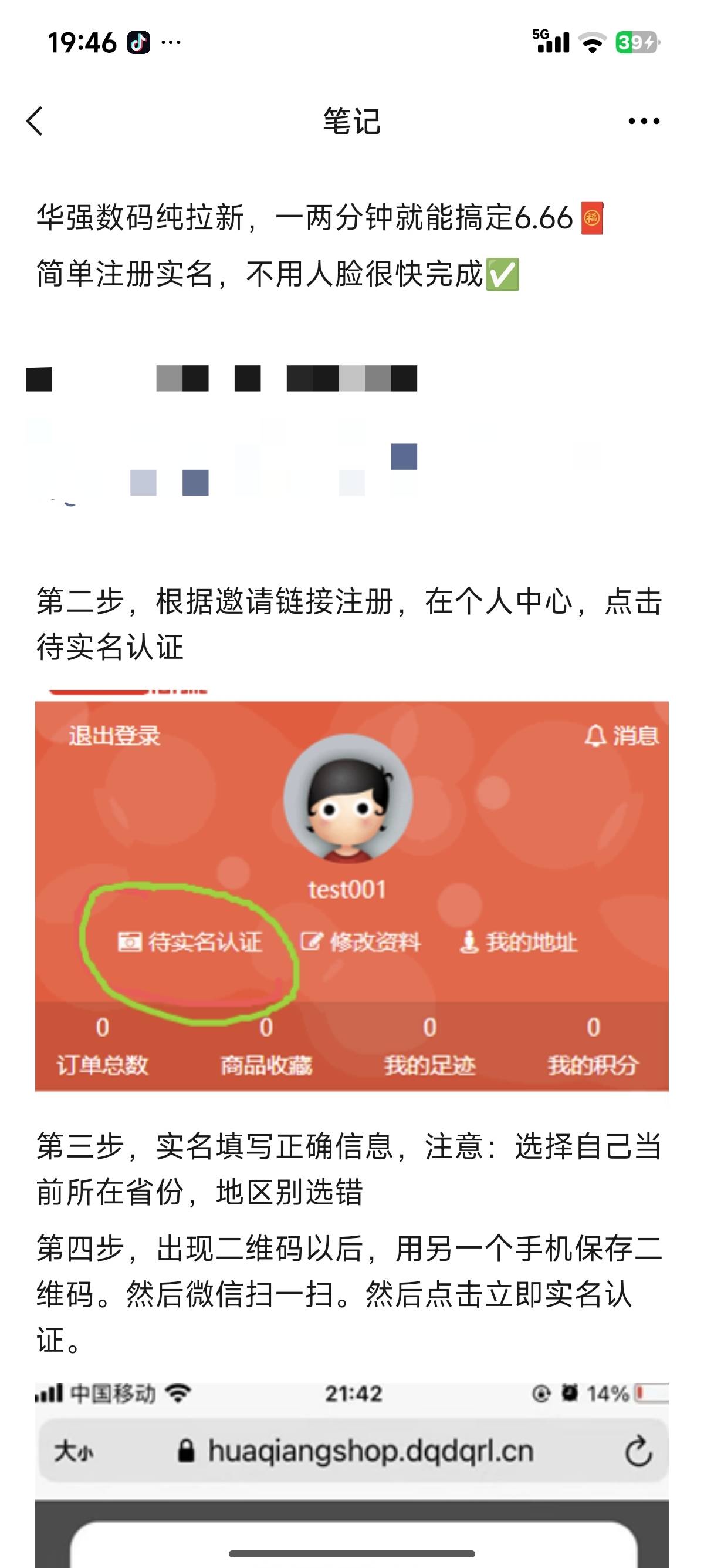 老哥们，这个有风险吗，是干啥的



30 / 作者:睡觉睡觉哈哈哈 / 