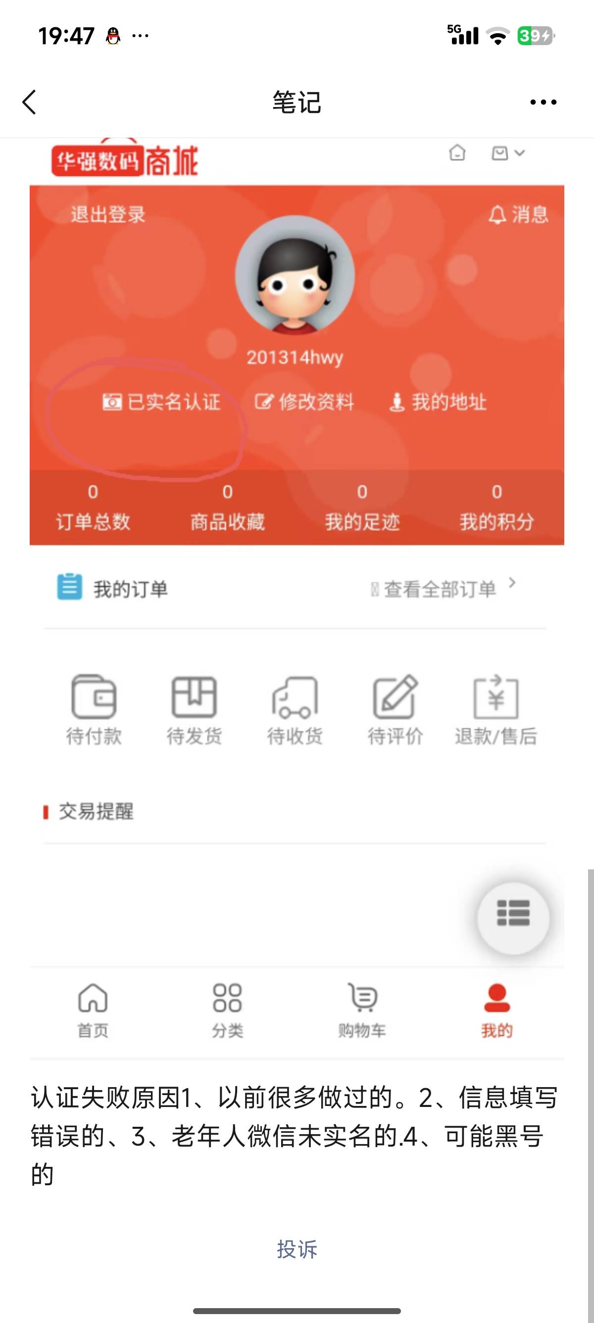 老哥们，这个有风险吗，是干啥的



40 / 作者:睡觉睡觉哈哈哈 / 