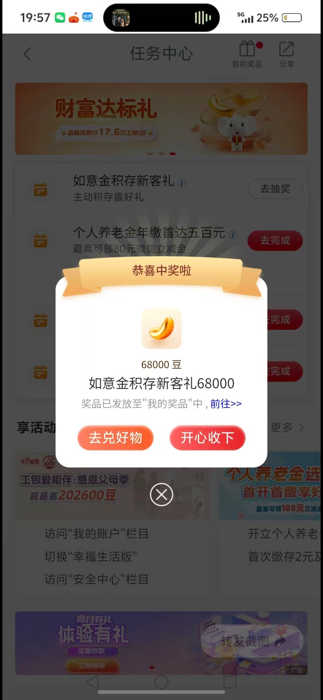 有中多的  我是中了18000

9 / 作者:虎啸山林哥 / 