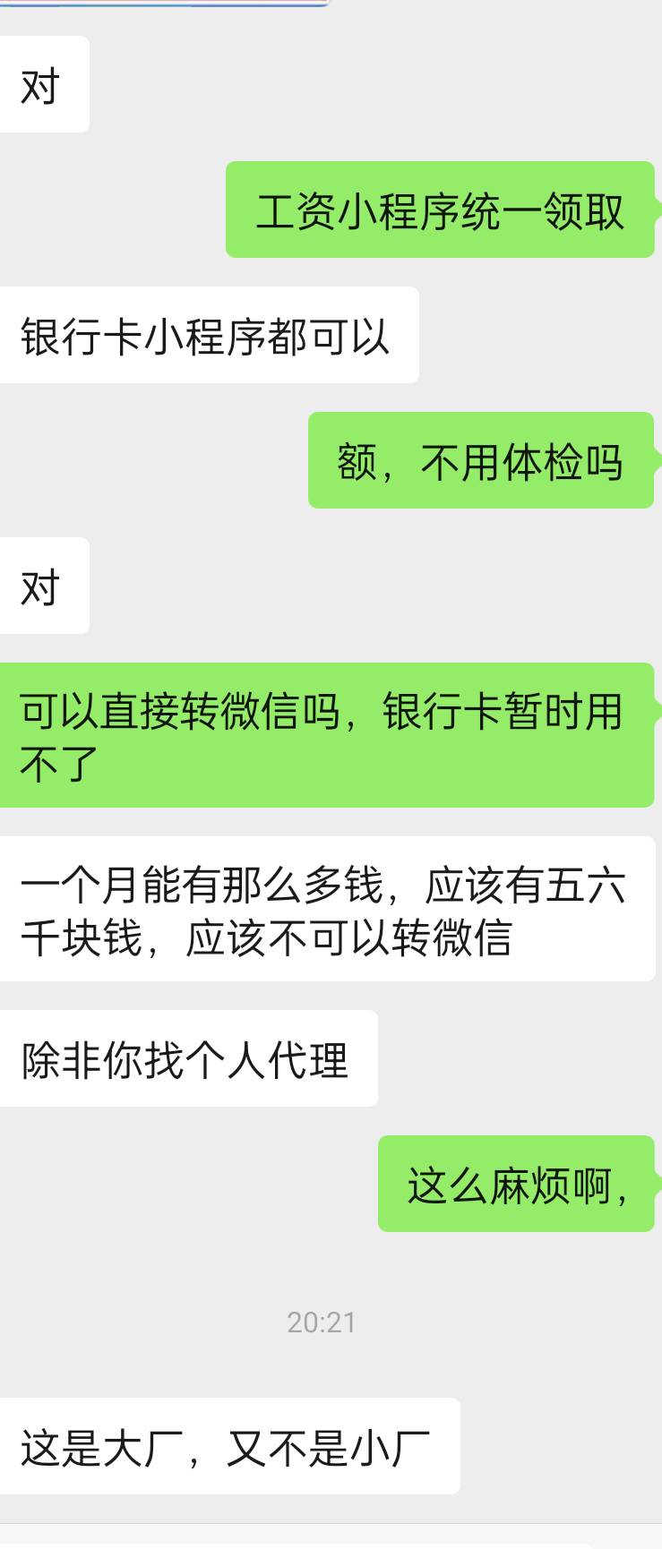 这出去也是等死了，YHK微信都用不了，找工作都没办法

87 / 作者:赋能 / 