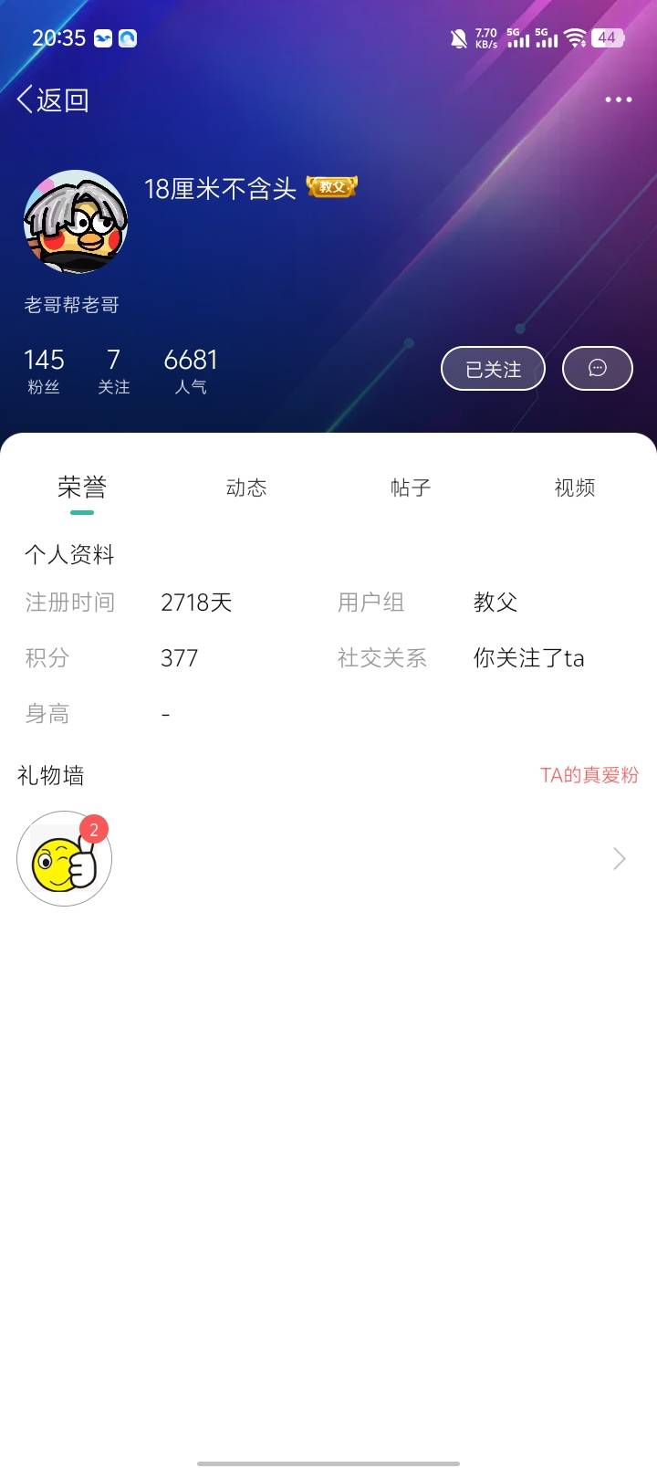 被两千多天的老哥摆了一道 是什么样的心情 事情是这样的 昨天这个老哥卡农在发收qn号69 / 作者:伍先森哟 / 