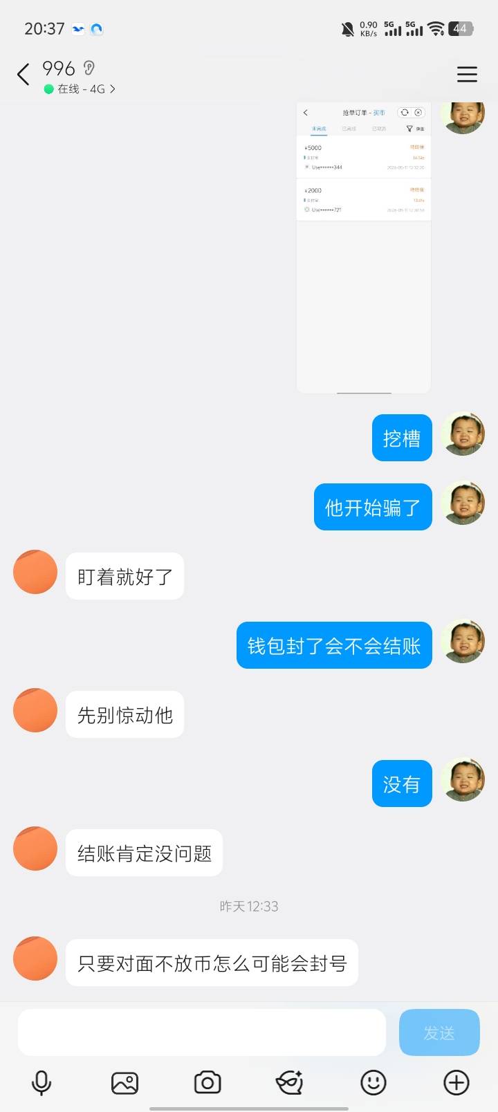 被两千多天的老哥摆了一道 是什么样的心情 事情是这样的 昨天这个老哥卡农在发收qn号57 / 作者:伍先森哟 / 