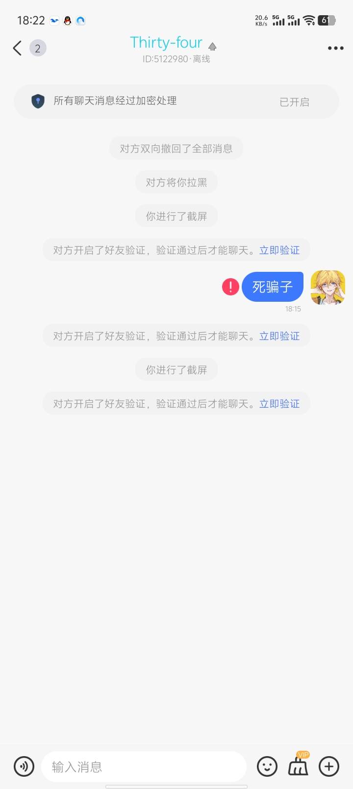 被两千多天的老哥摆了一道 是什么样的心情 事情是这样的 昨天这个老哥卡农在发收qn号10 / 作者:伍先森哟 / 