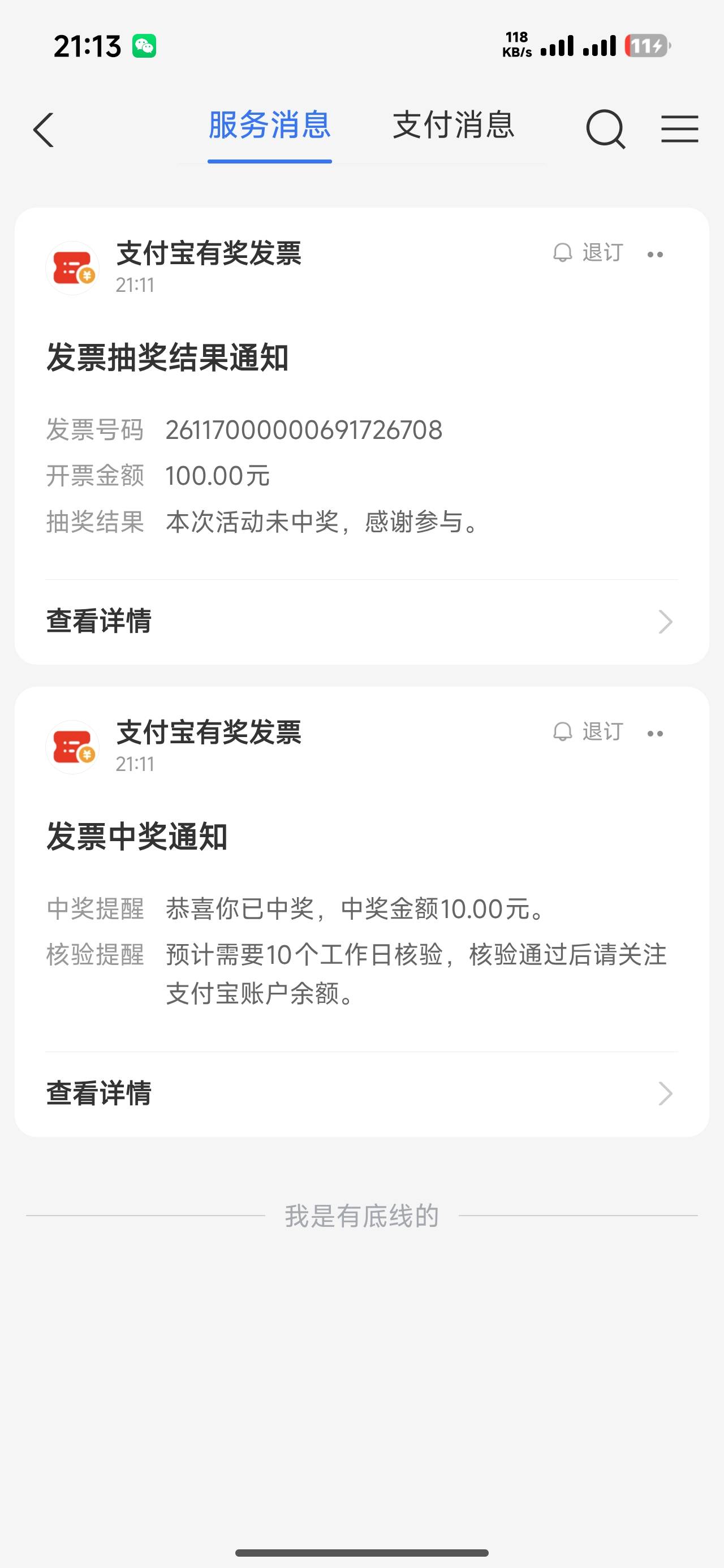 f票还能玩吗，今天凑够了100元
44 / 作者:离婚带两娃 / 