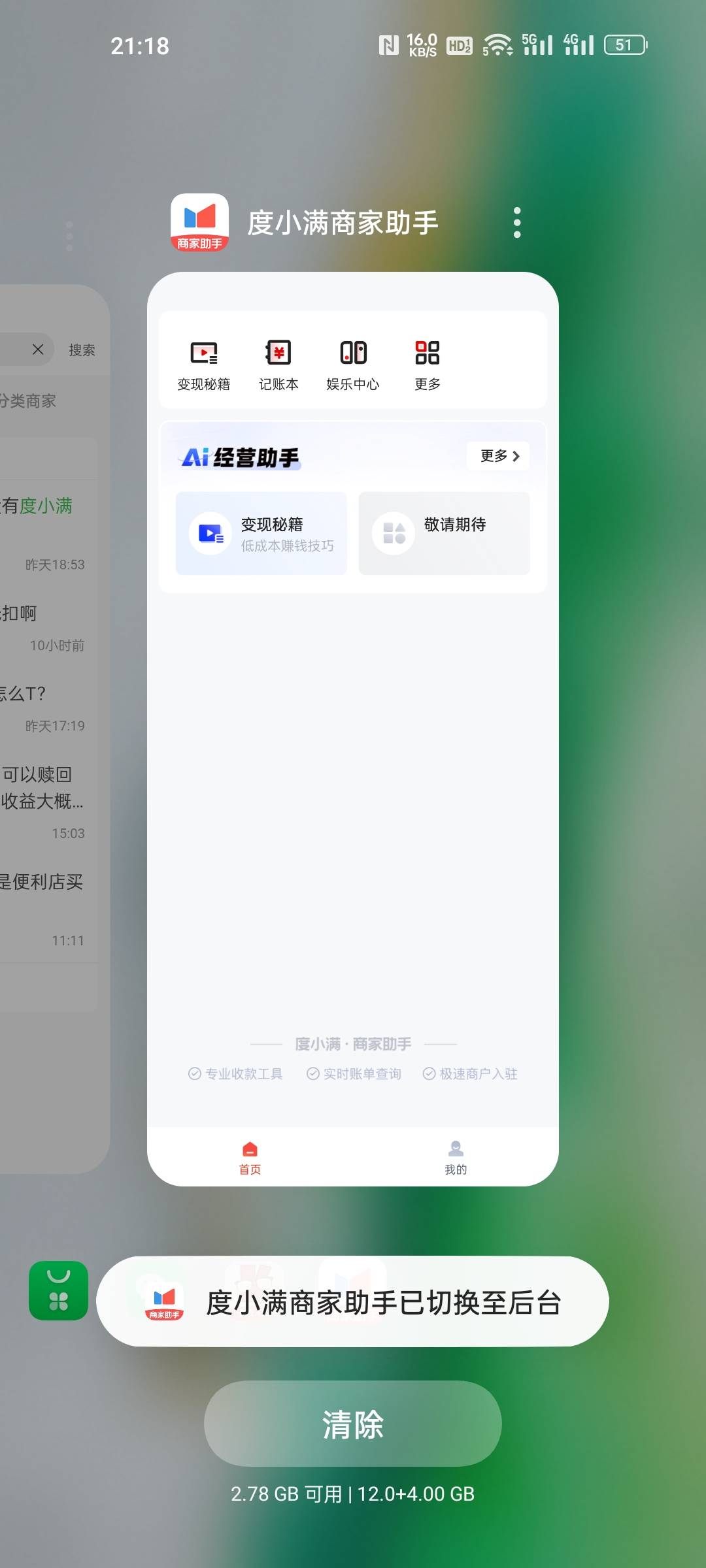 老哥们，度小满商家助手为啥没申请渠道？

75 / 作者:超超上岸 / 