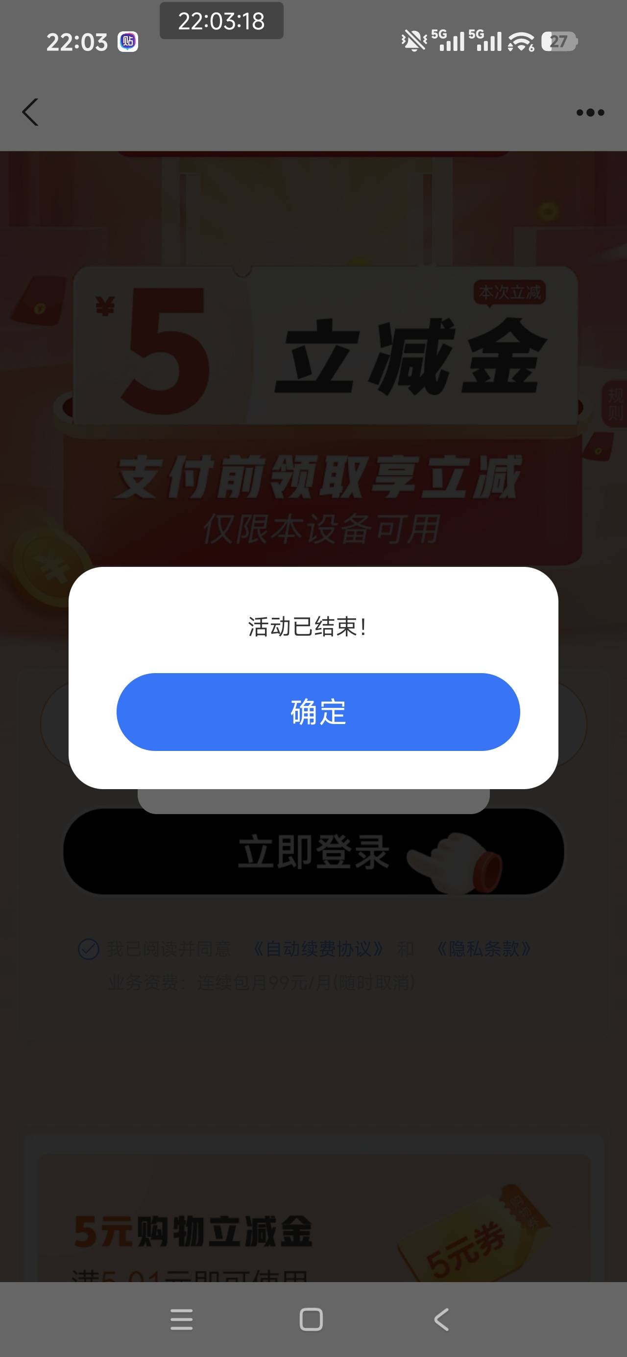 你们都领完那个立减金吗3+2

43 / 作者:同志，你好 / 