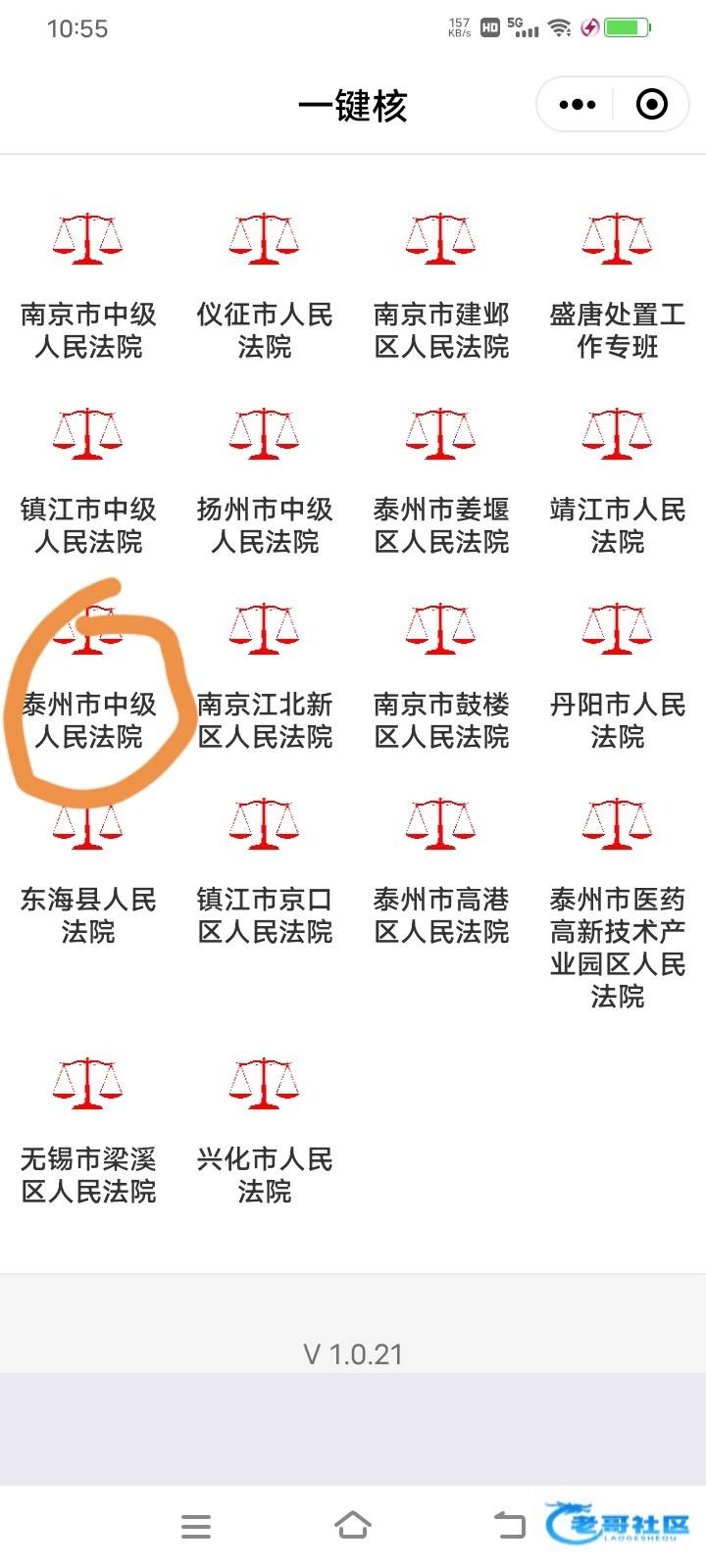 申请过高炮，714的，直接下载工行手机银行，搜索一键核，进去所有法院都打开一遍，只96 / 作者:豆hbbbb / 