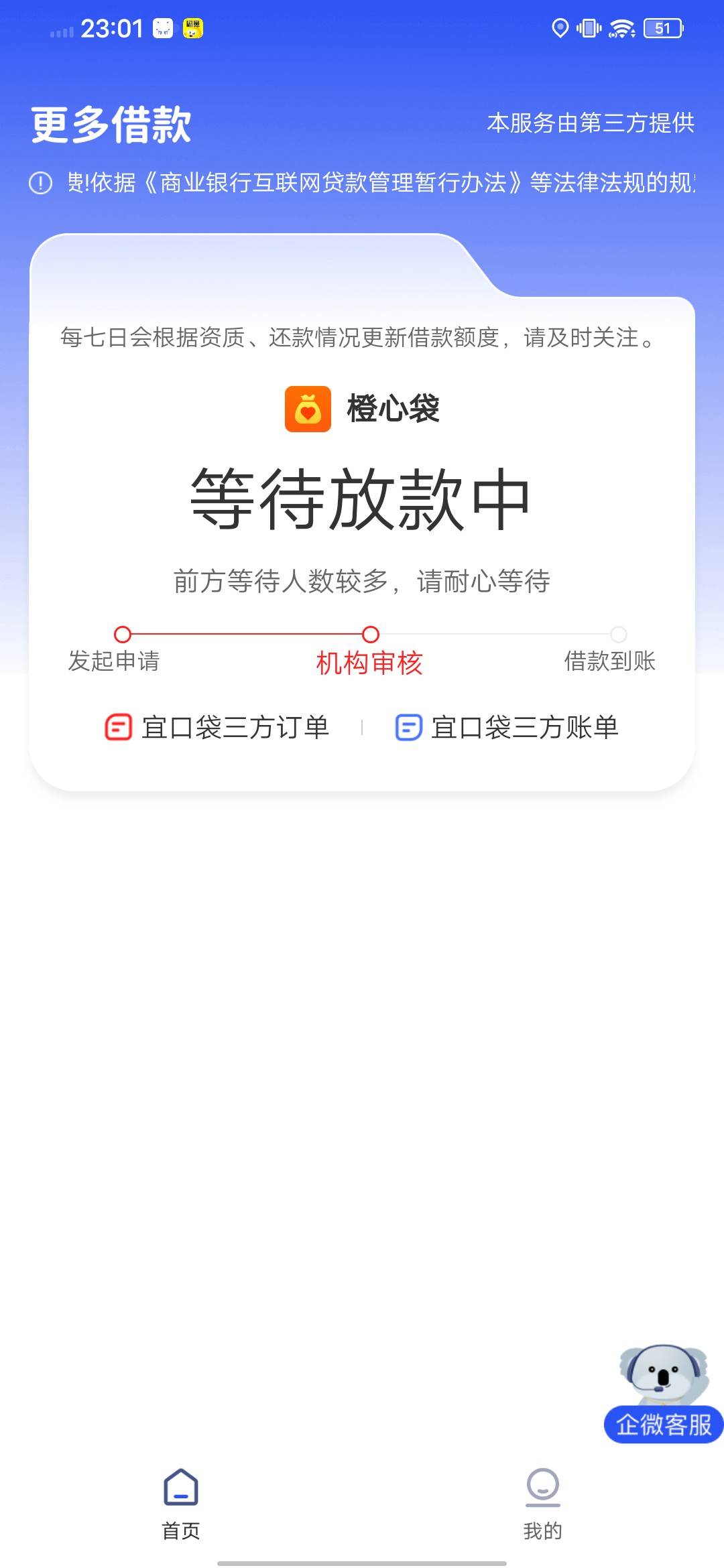 求助下老哥，有没有老哥懂？这笔是今天批的专项，前几天退货会员费这种页面是不是没戏6 / 作者:朱一寒 / 