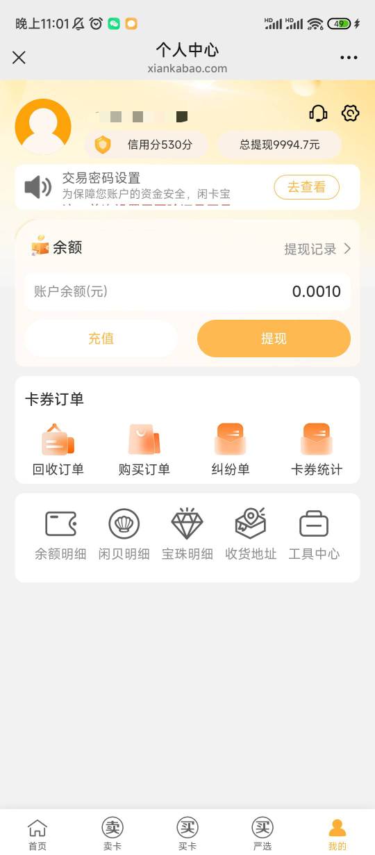 连一个京东ek都快提现破万了，还没算上其他平台还有私人卖的ek，看来这几年申请的毛也22 / 作者:老哥发财 / 