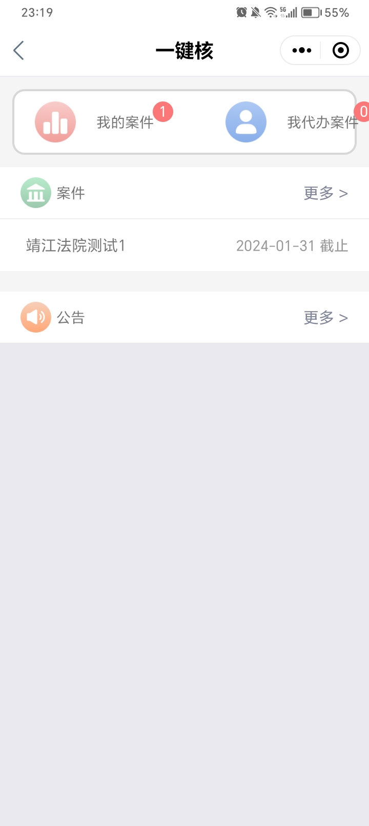 申请过高炮，714的，直接下载工行手机银行，搜索一键核，进去所有法院都打开一遍，只49 / 作者:助女为乐 / 