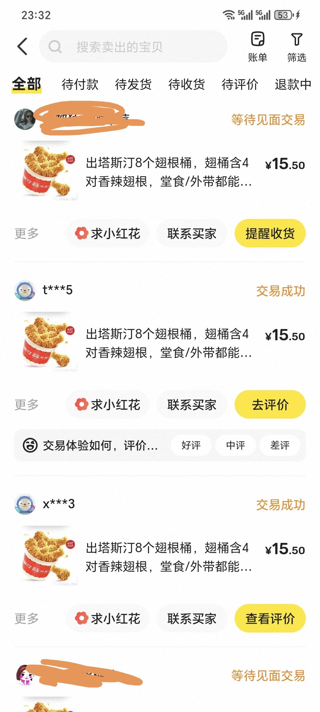 抖音申请一堆没想吃


87 / 作者:我爱小小孟 / 