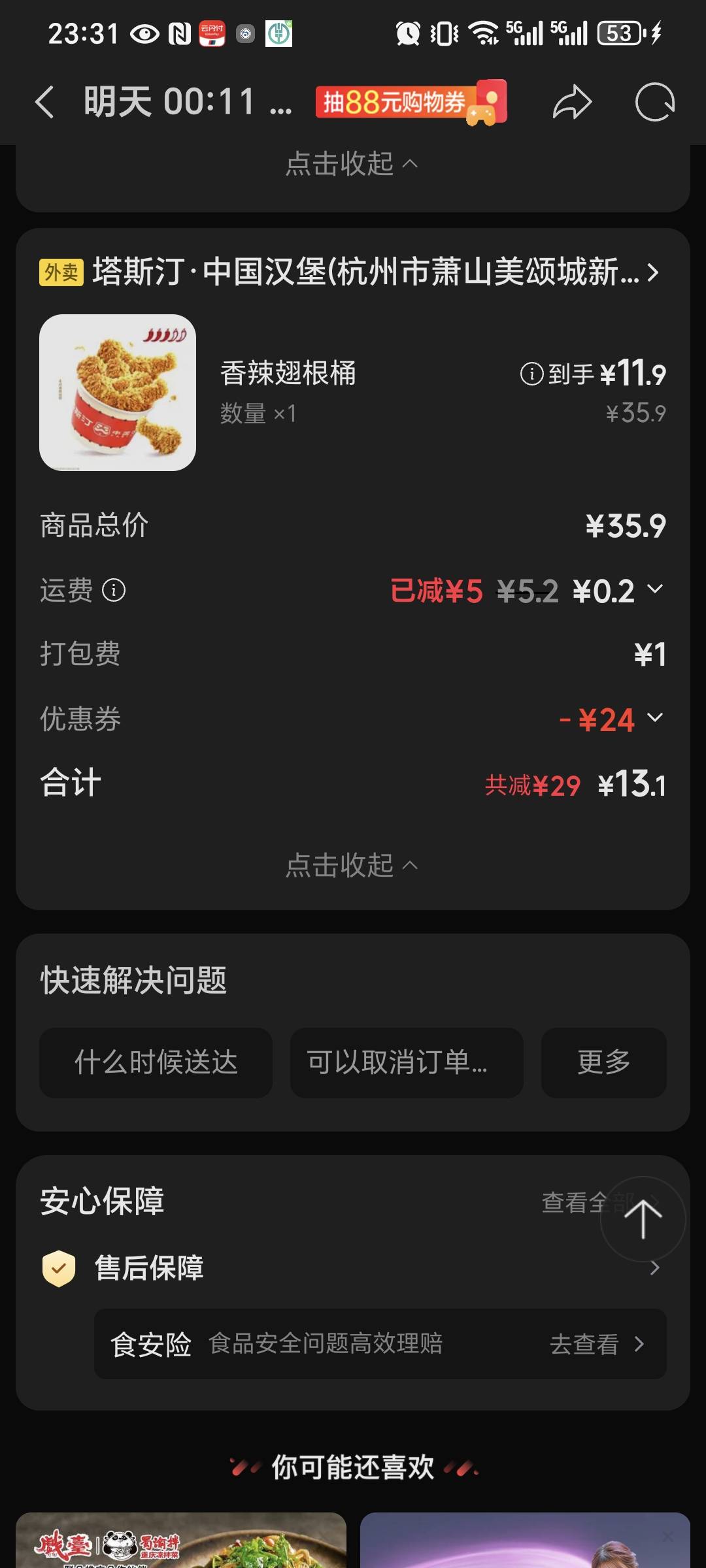 抖音申请一堆没想吃


78 / 作者:我爱小小孟 / 