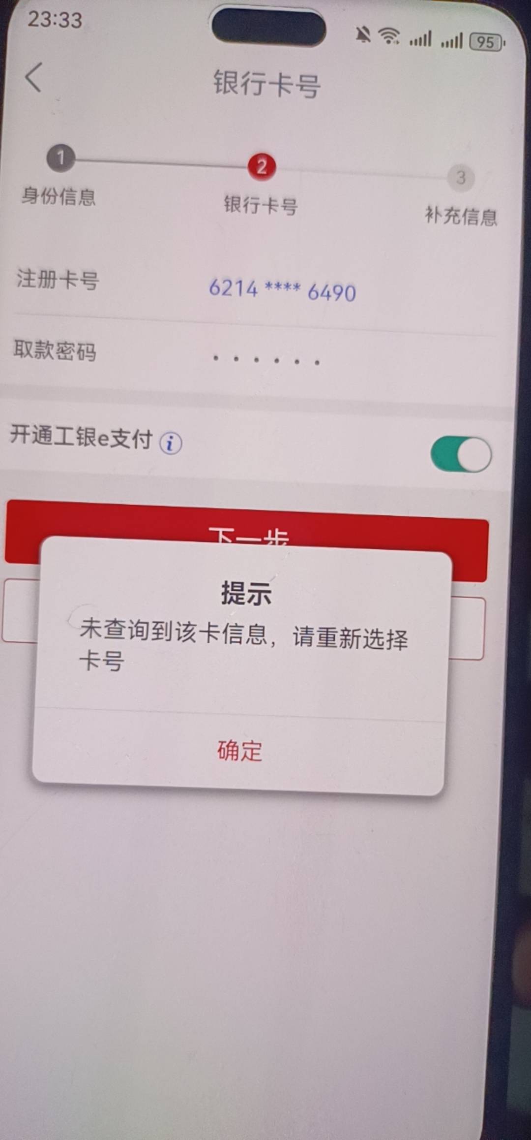 申请过高炮，714的，直接下载工行手机银行，搜索一键核，进去所有法院都打开一遍，只0 / 作者:钱人 / 
