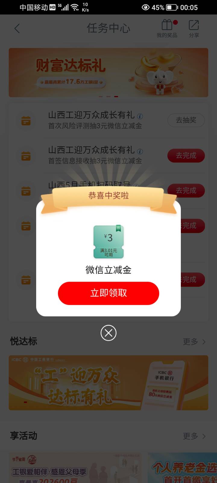 5月13日羊毛线报总结合集67 / 作者:忘了說晚安丶 / 