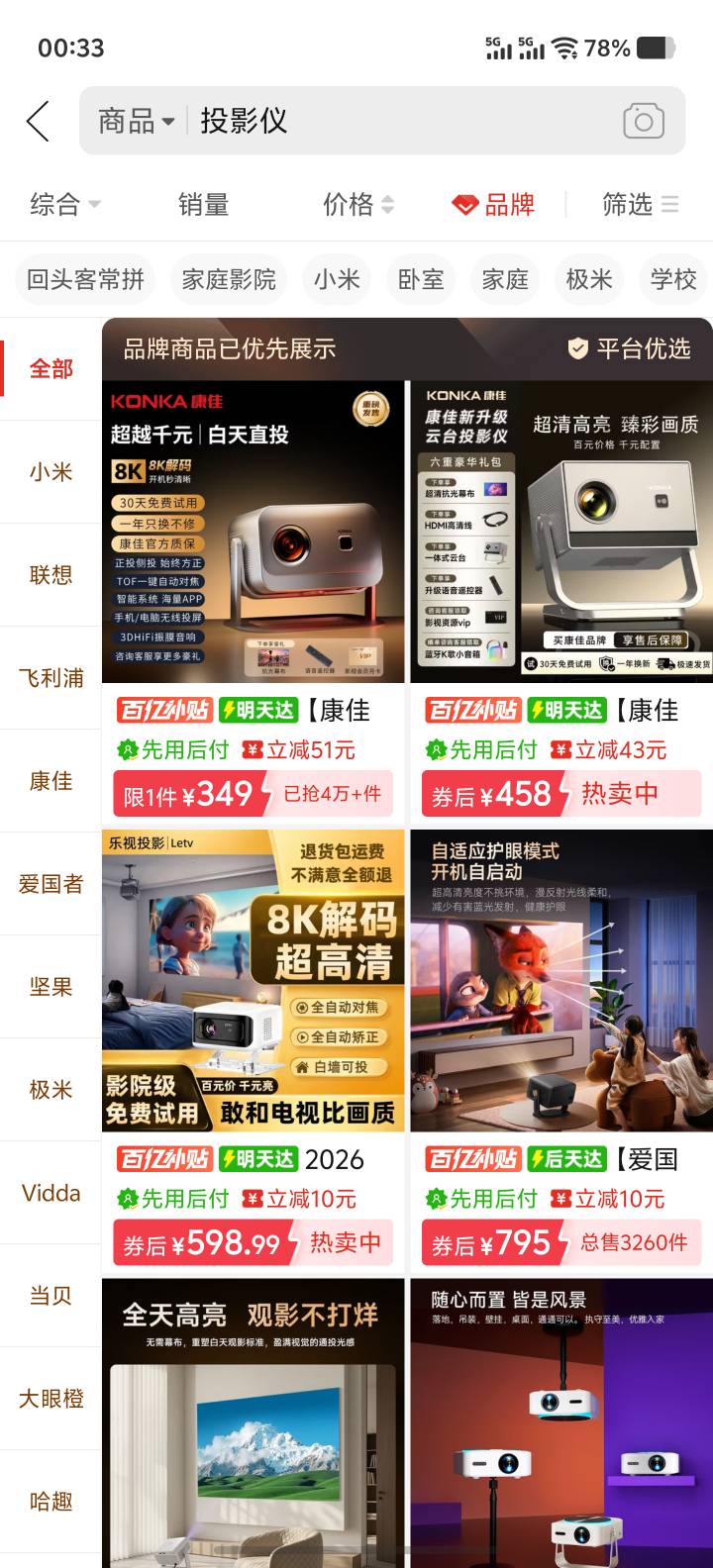 老哥们  那个好用点啊

51 / 作者:男人永卟言败 / 