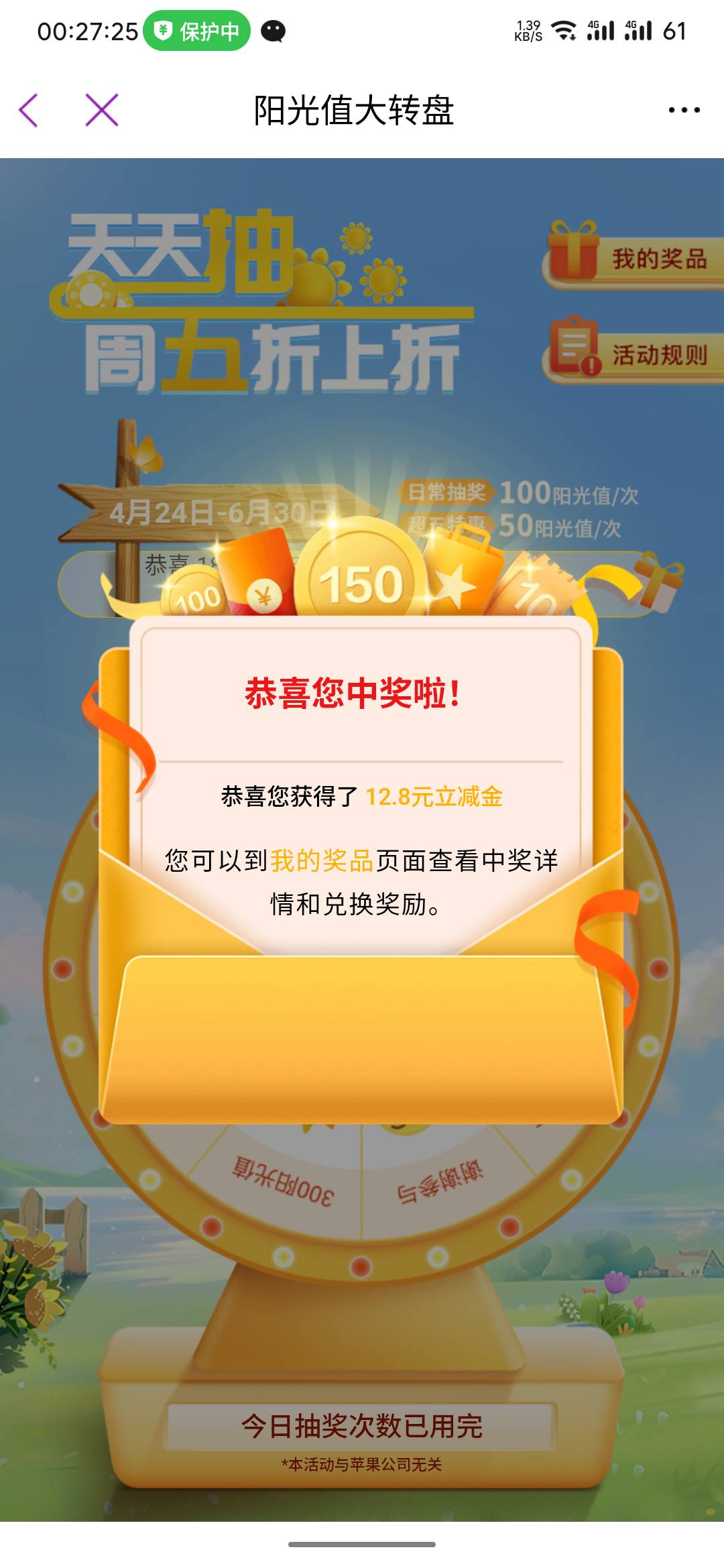 感谢，光大

11 / 作者:天幻 / 