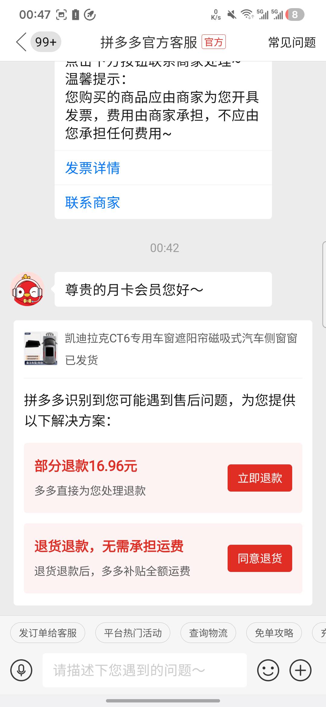 感谢老哥，点进去客服啥都没说直接就给我申请了17块。前两天跟店家讲了那个胶不是很沾31 / 作者:亚索不是弟弟 / 