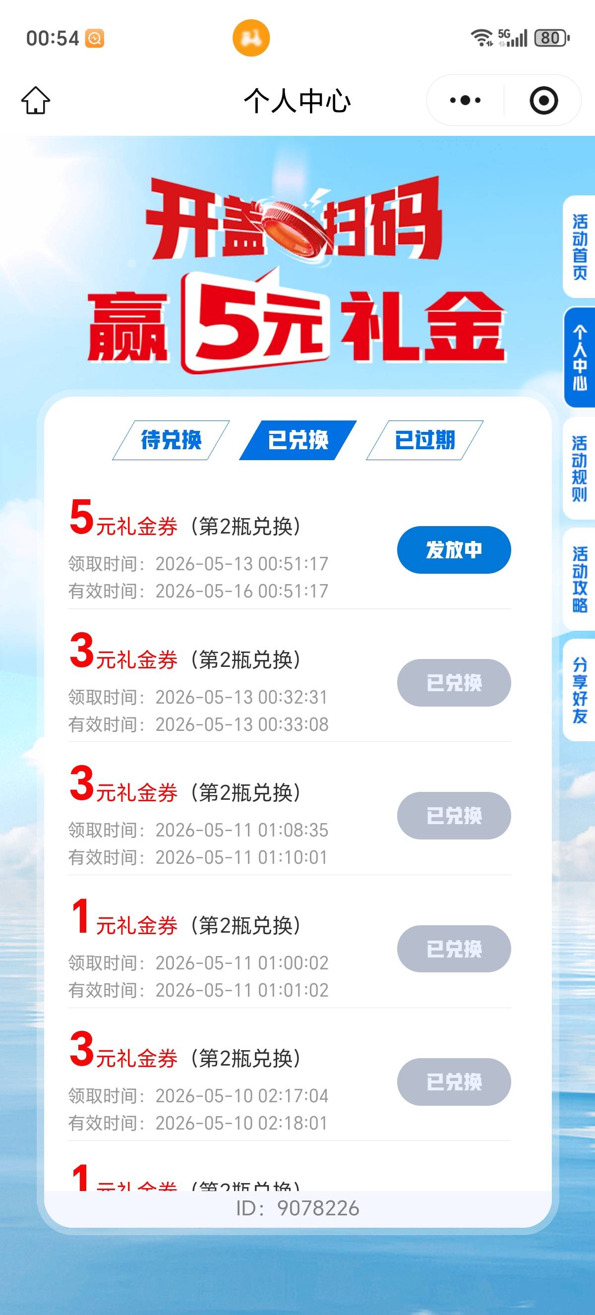 好起来了啦，东鹏王老吉今天都通过利润30+，快手跟极速版也各提了15，广告提了10毛，25 / 作者:翻皮水鸭 / 