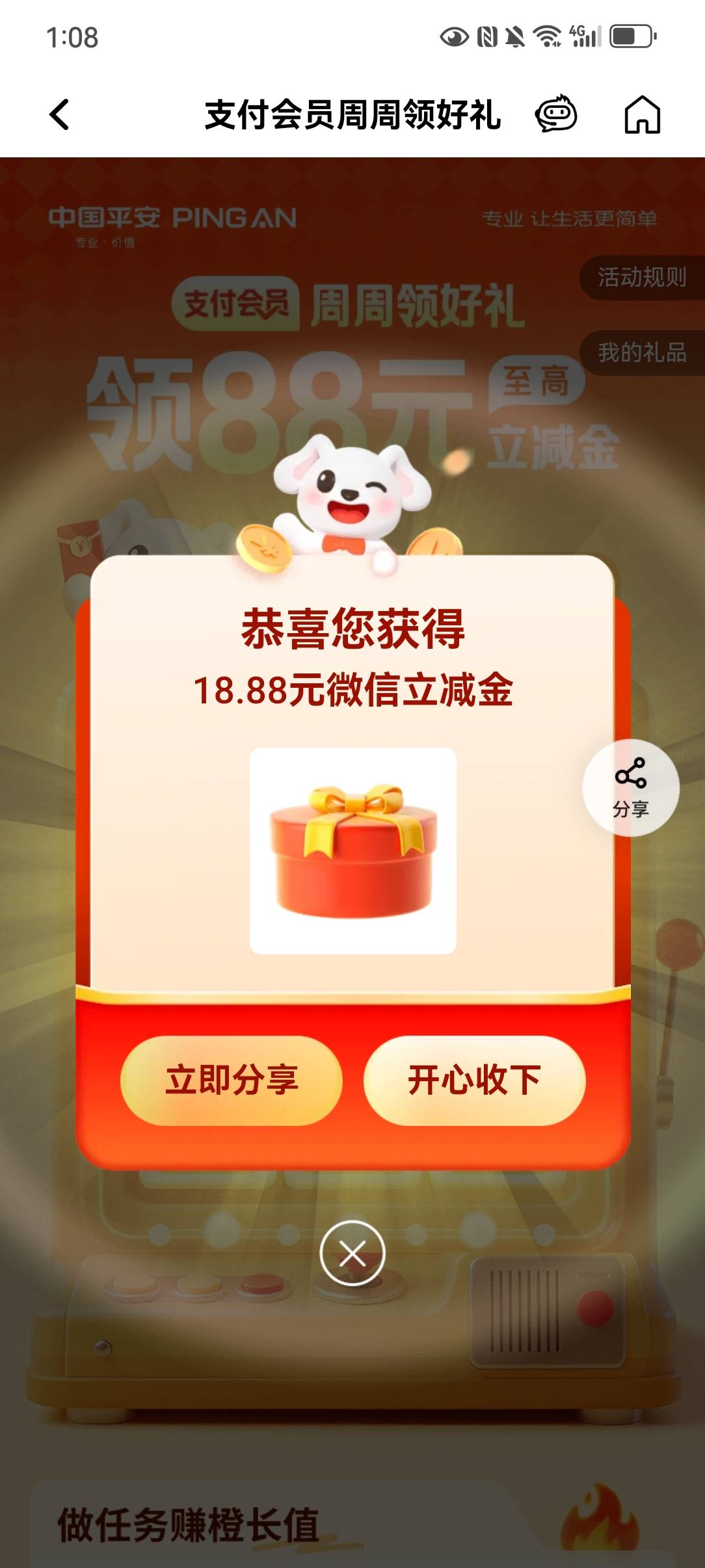 5月13日羊毛线报总结合集87 / 作者:忘了說晚安丶 / 