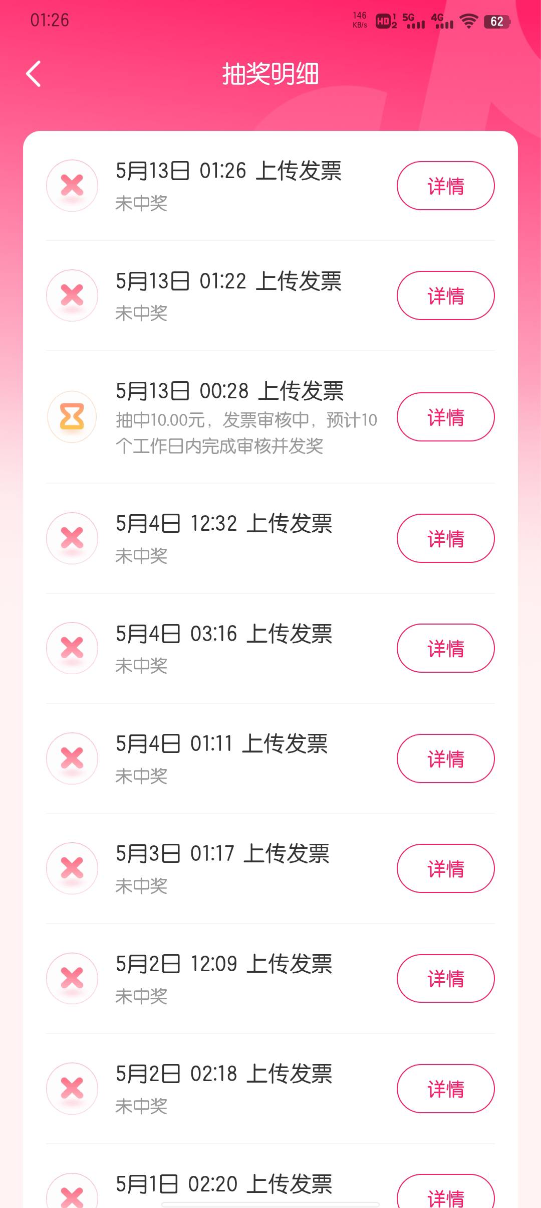 这个月抖音真难中，其它平台都毕业了，就抖音真不好中奖

34 / 作者:大东159 / 