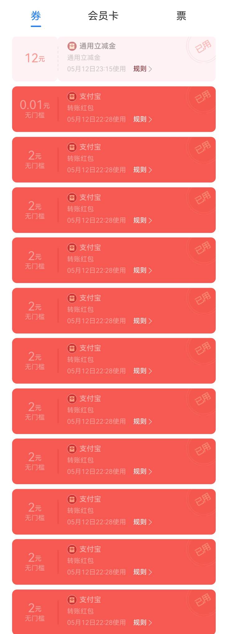 没毛都去申请支付宝月月赚吧，蚂蚁腿也是肉

75 / 作者:可爱的北鼻哦 / 