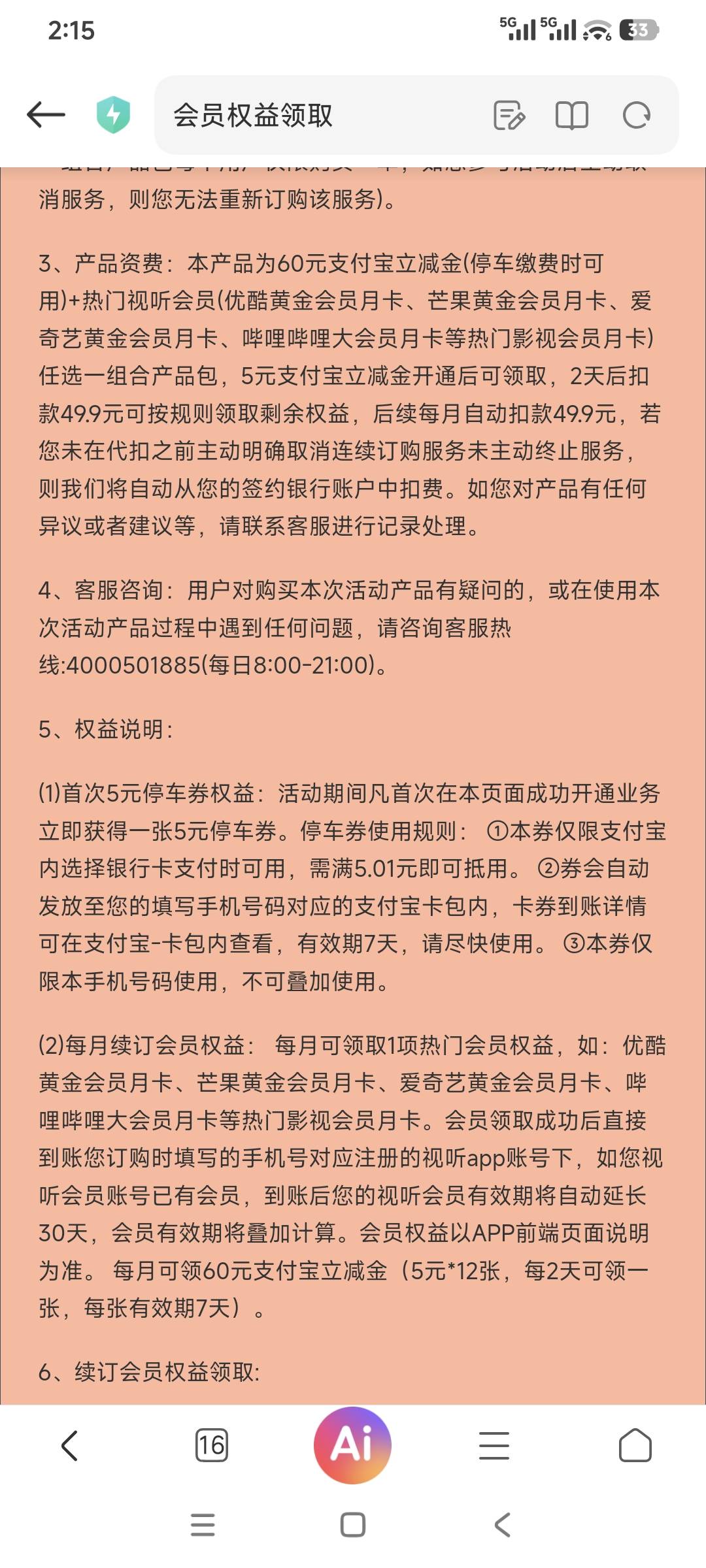 上一个不行，再来一个，广告无头领支付宝5立减金，https://cdn.hsxad.com/member/p70/17 / 作者:螺丝大帝 / 