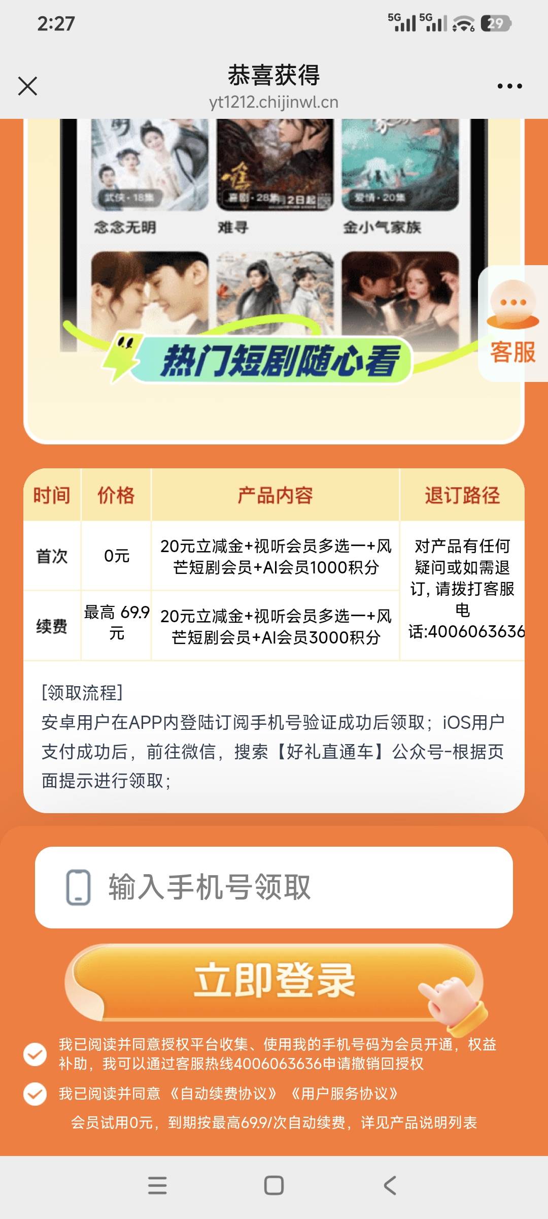 广告还有，0元签约卡，白嫖视听+20立减金。不能多号，现在不知道还能不能拿权益https:9 / 作者:螺丝大帝 / 