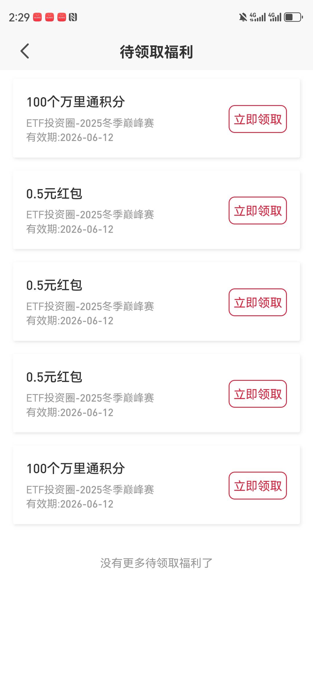 5月13日羊毛线报总结合集46 / 作者:忘了說晚安丶 / 