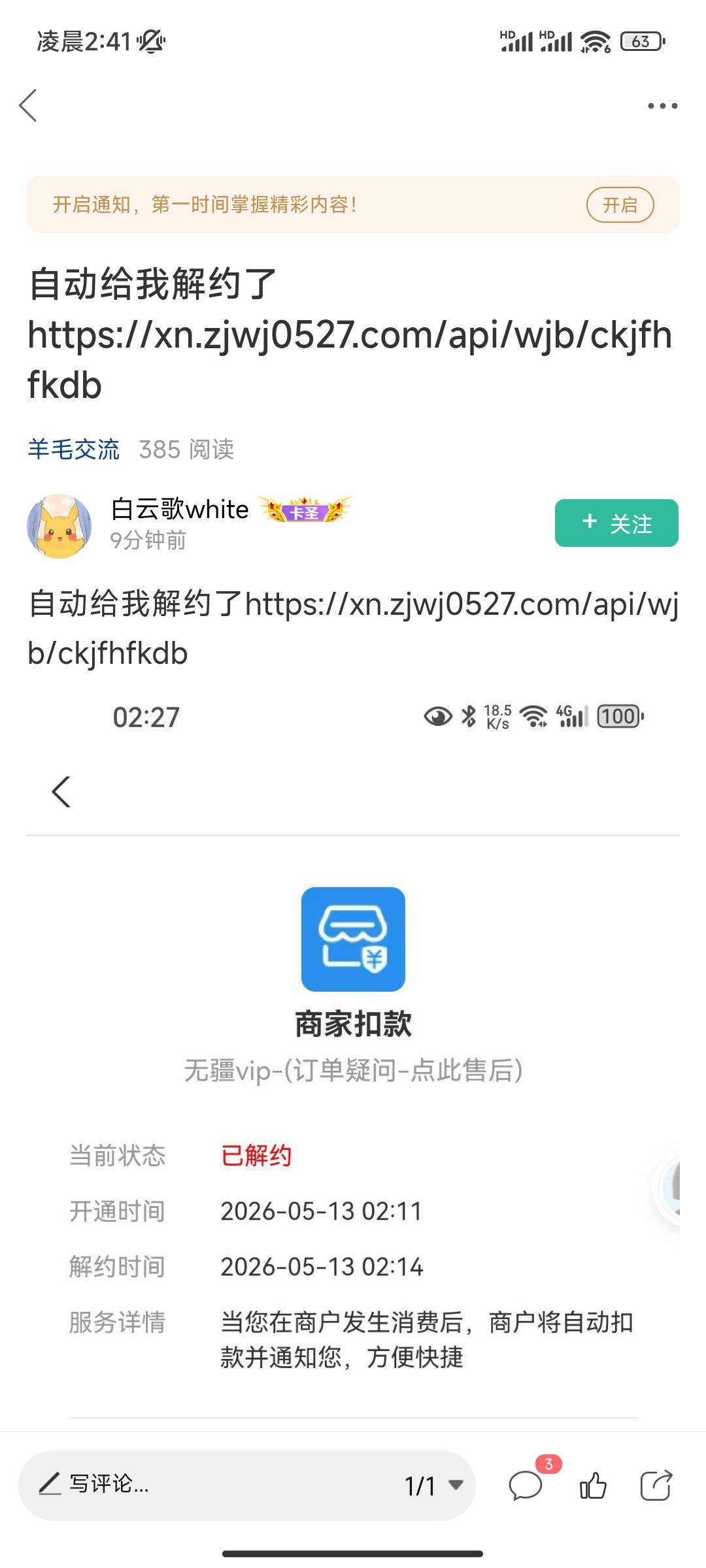 无疆，换支付宝切ip，刚弄两个

31 / 作者:大萝卜s / 