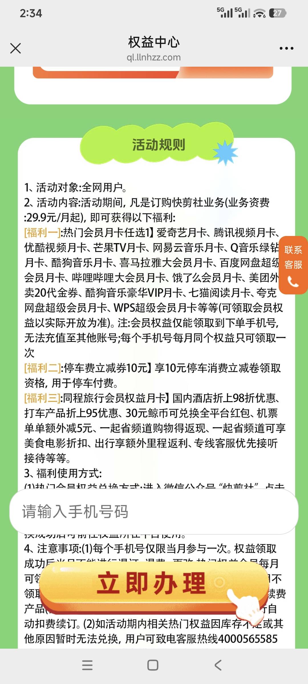 广告10支付宝通用立减金，需要付款29.9，领完订单选择有疑问，选择支付成功未到账秒退3 / 作者:螺丝大帝 / 