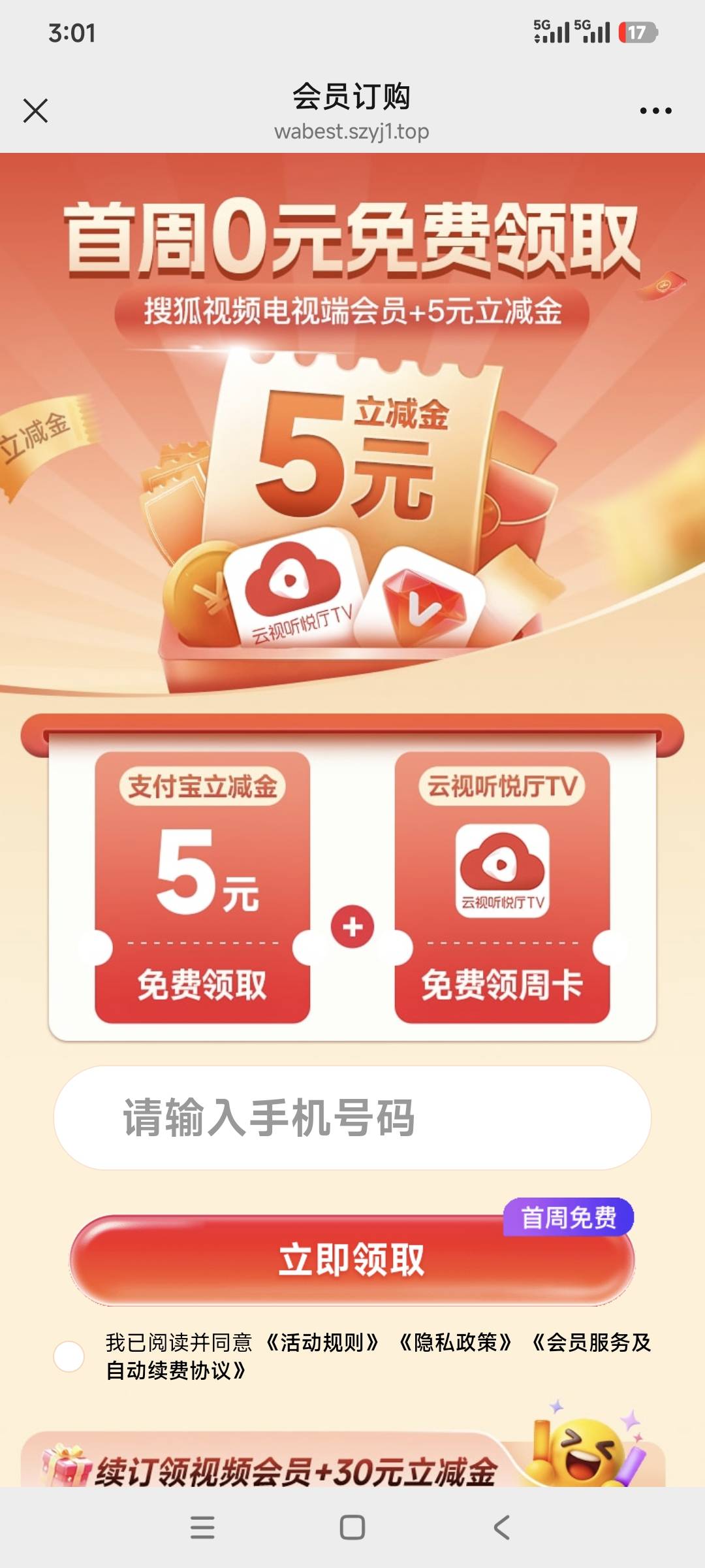 还有一个京东签约不付款就能领5*6支付宝立减金就不发了，有些人是说话真难听

73 / 作者:螺丝大帝 / 