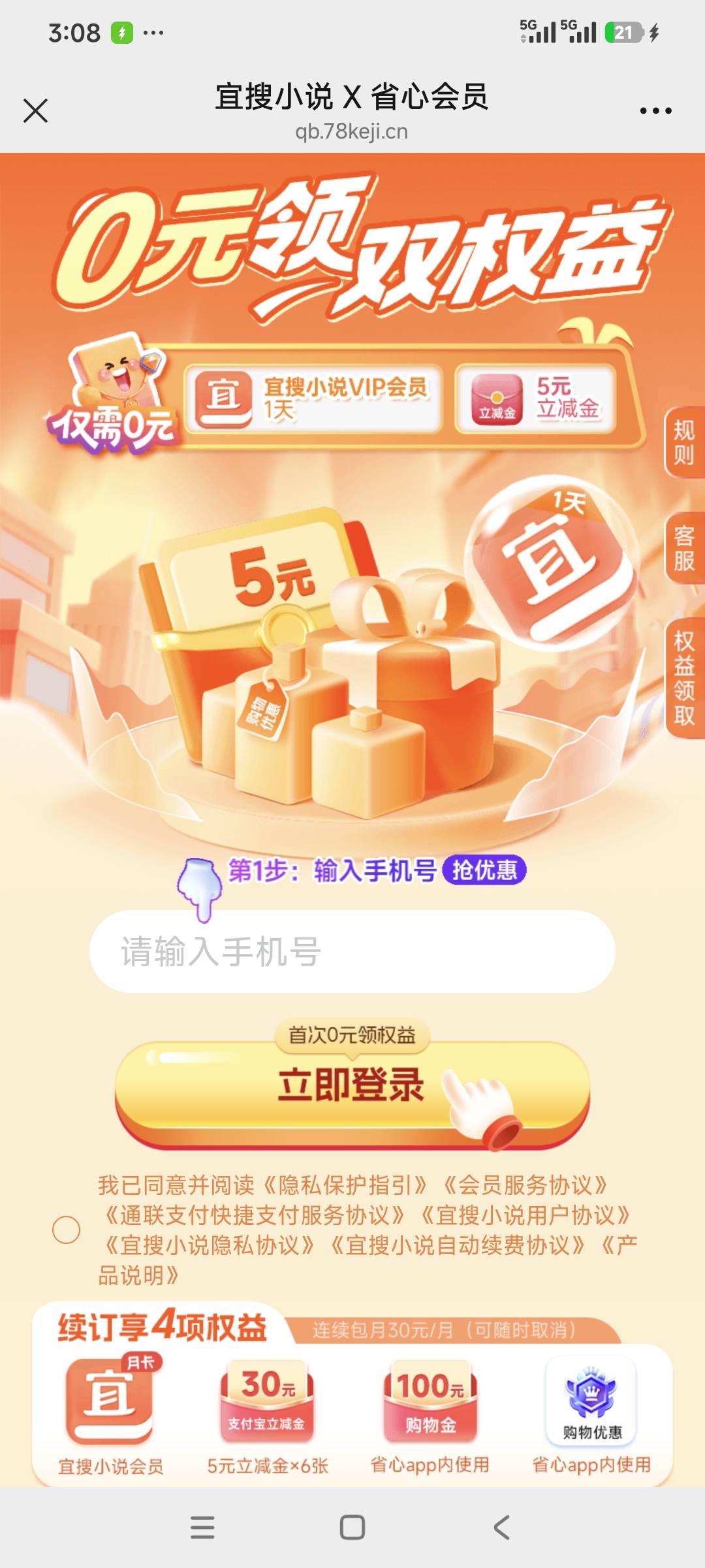 广告支付宝5立减金，绑废卡，我只负责发链接，领没领到自测。说实话我不欠你的，下个90 / 作者:螺丝大帝 / 