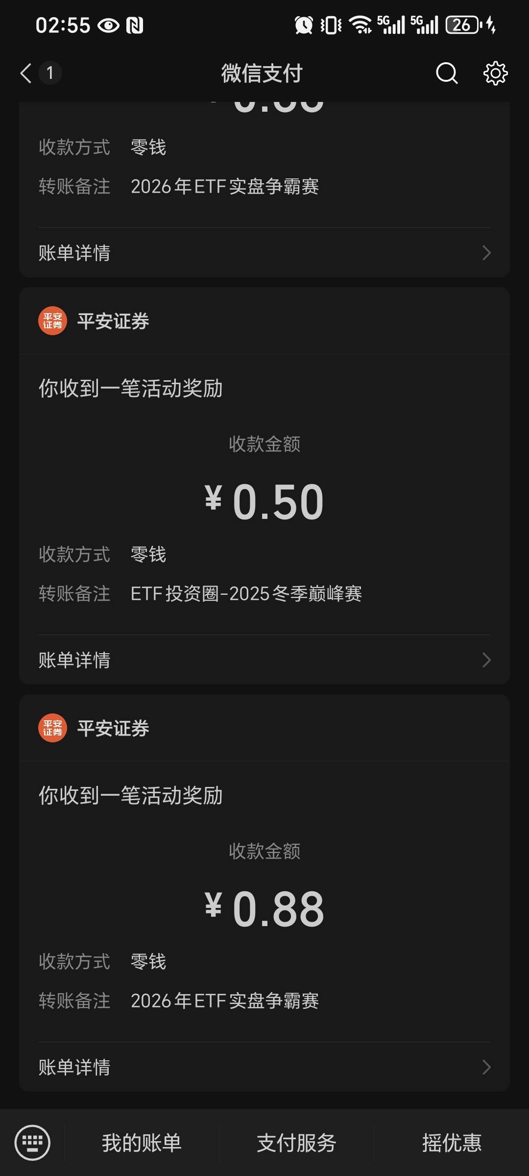 前面老哥发的抽奖5次  还有个抽奖都是红包可惜都是粗暴0.3  加一起有3-4左右



74 / 作者:我爱小小孟 / 