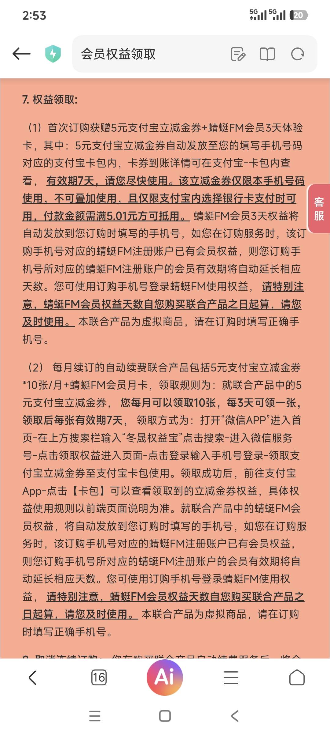 广告支付宝5立减金，绑废卡。一个链接只能用一次
https://cdn.dsczfl.cn/thrive/742a153 / 作者:螺丝大帝 / 