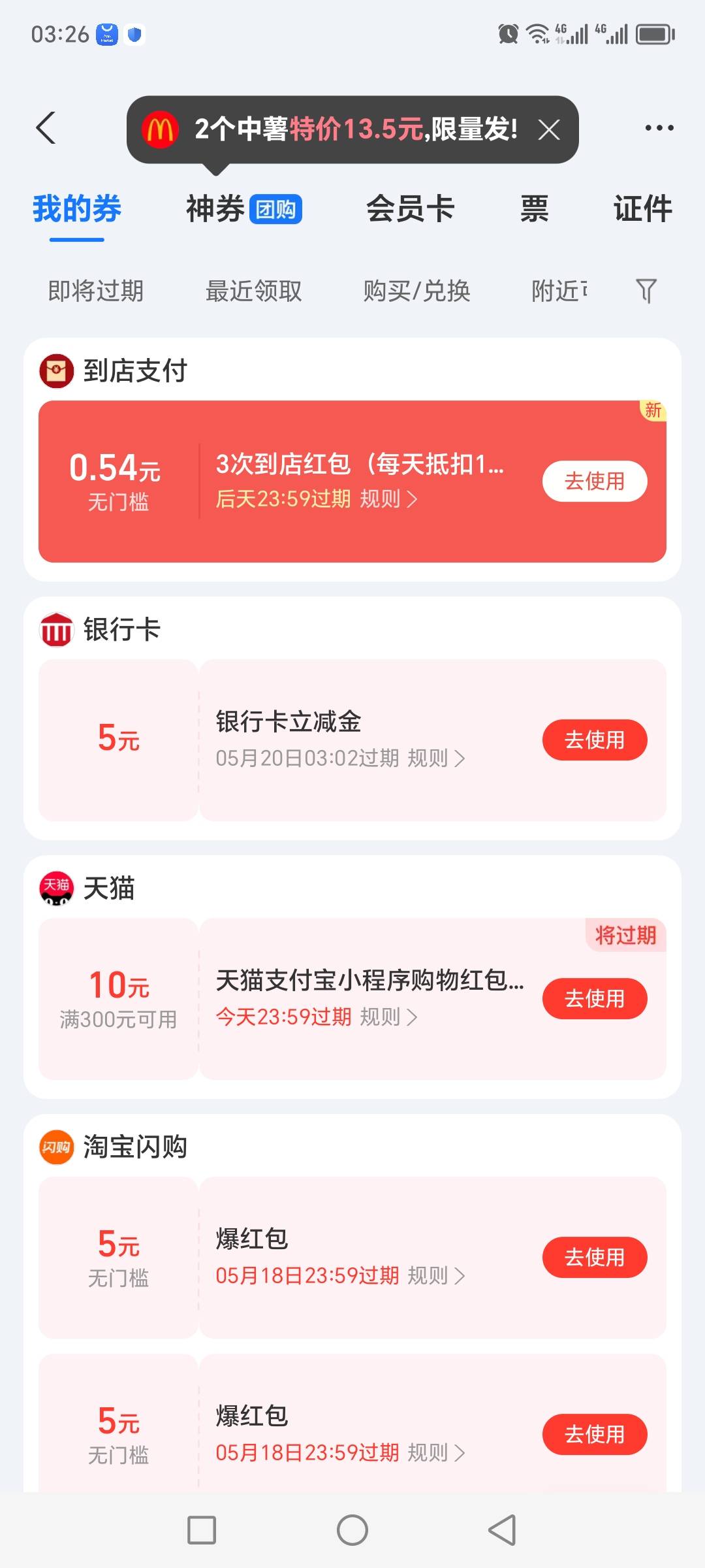老哥，领到立减金了，充柚子为啥不抵扣。

67 / 作者:abe1019 / 
