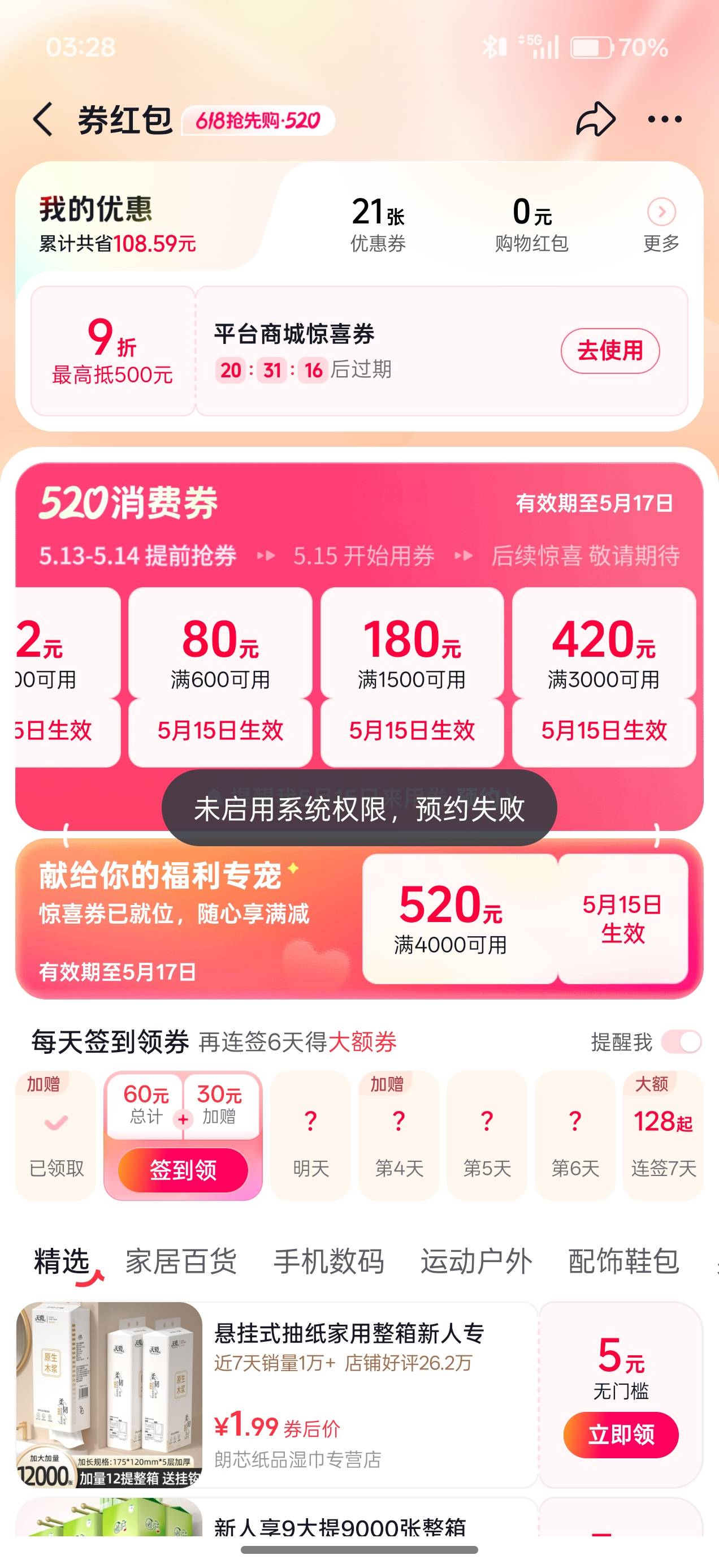这个有用吗老哥们

20 / 作者:诚信与智慧 / 