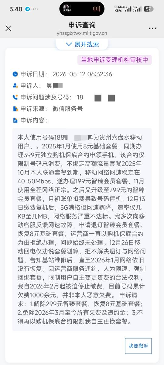 这个能不能通过，说的都是事实，如果移动不愿让步，我线上fa庭我会输吗

100 / 作者:张小姐我爱你 / 